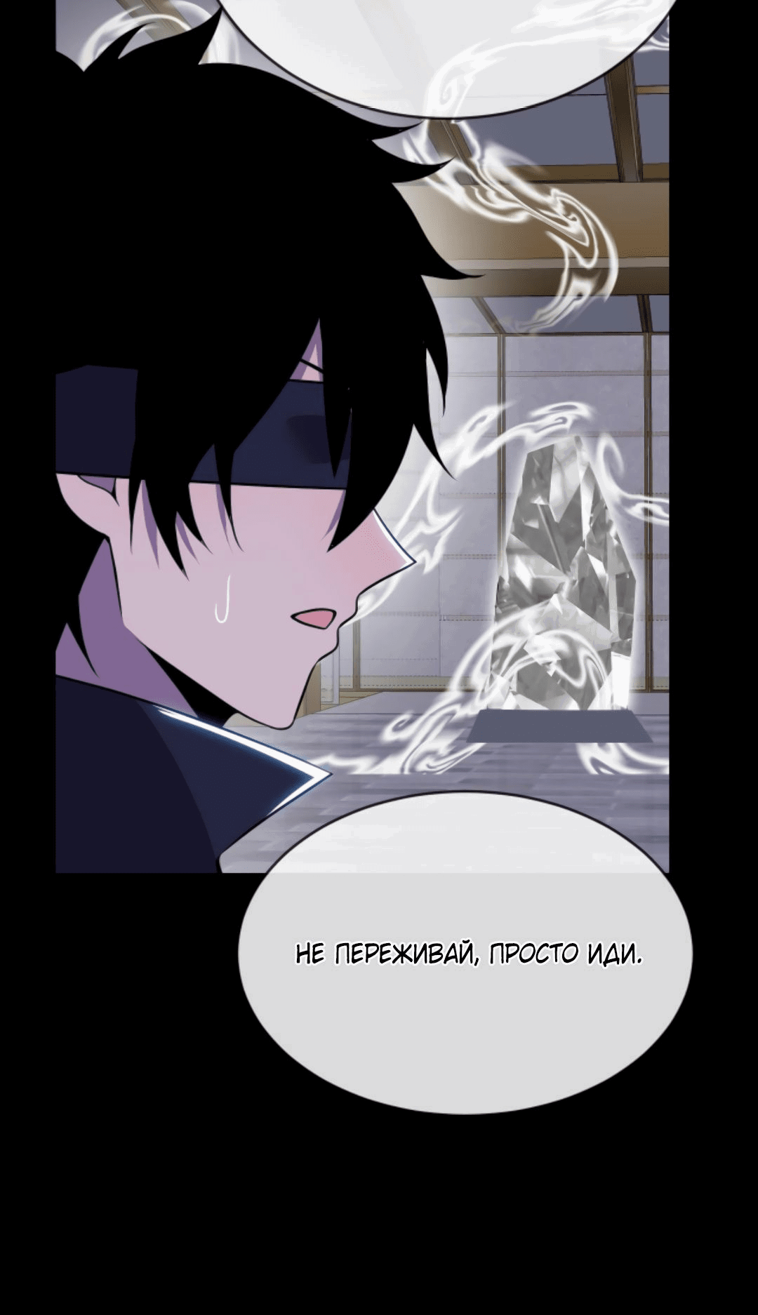 Манга Я могу казнить богов в одиночку! - Глава 63 Страница 33