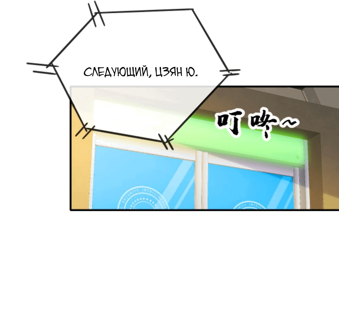 Манга Я могу казнить богов в одиночку! - Глава 63 Страница 11