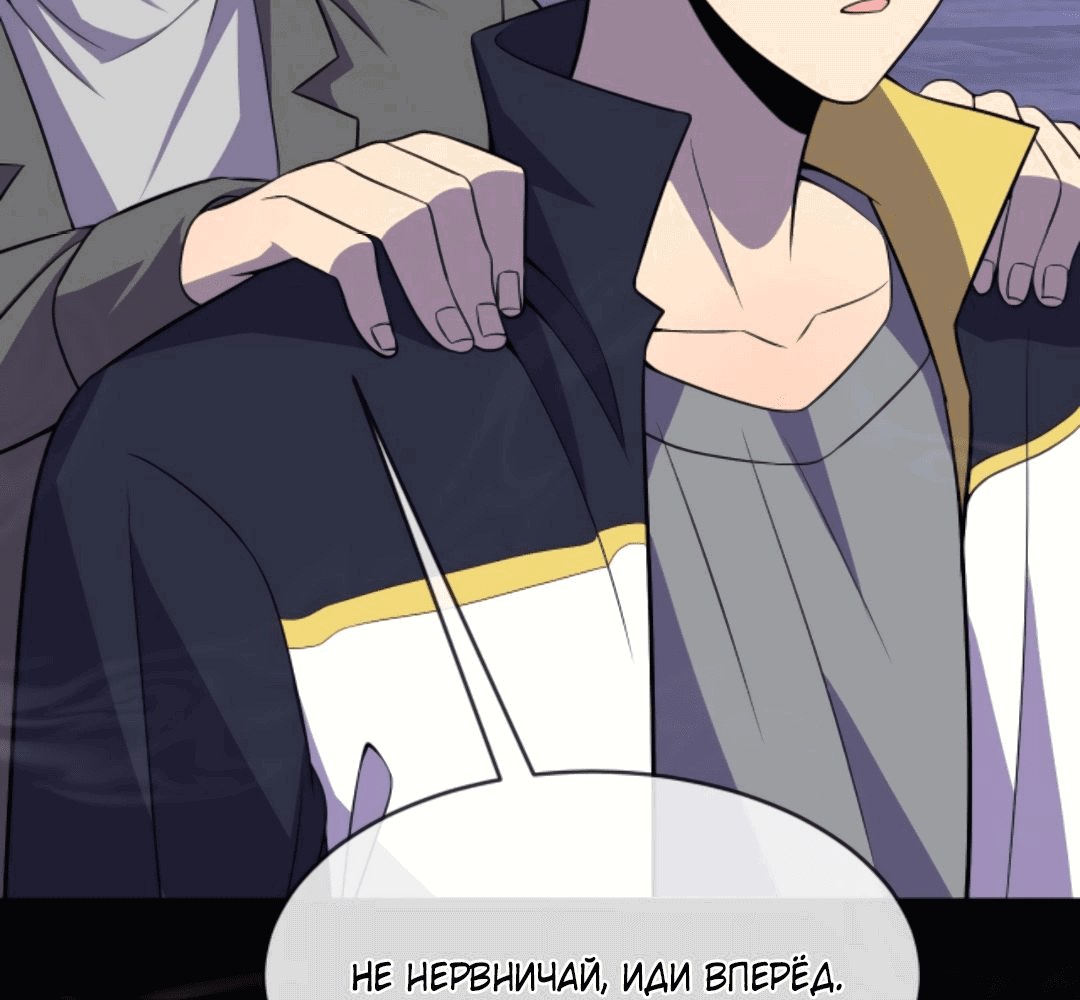 Манга Я могу казнить богов в одиночку! - Глава 63 Страница 31