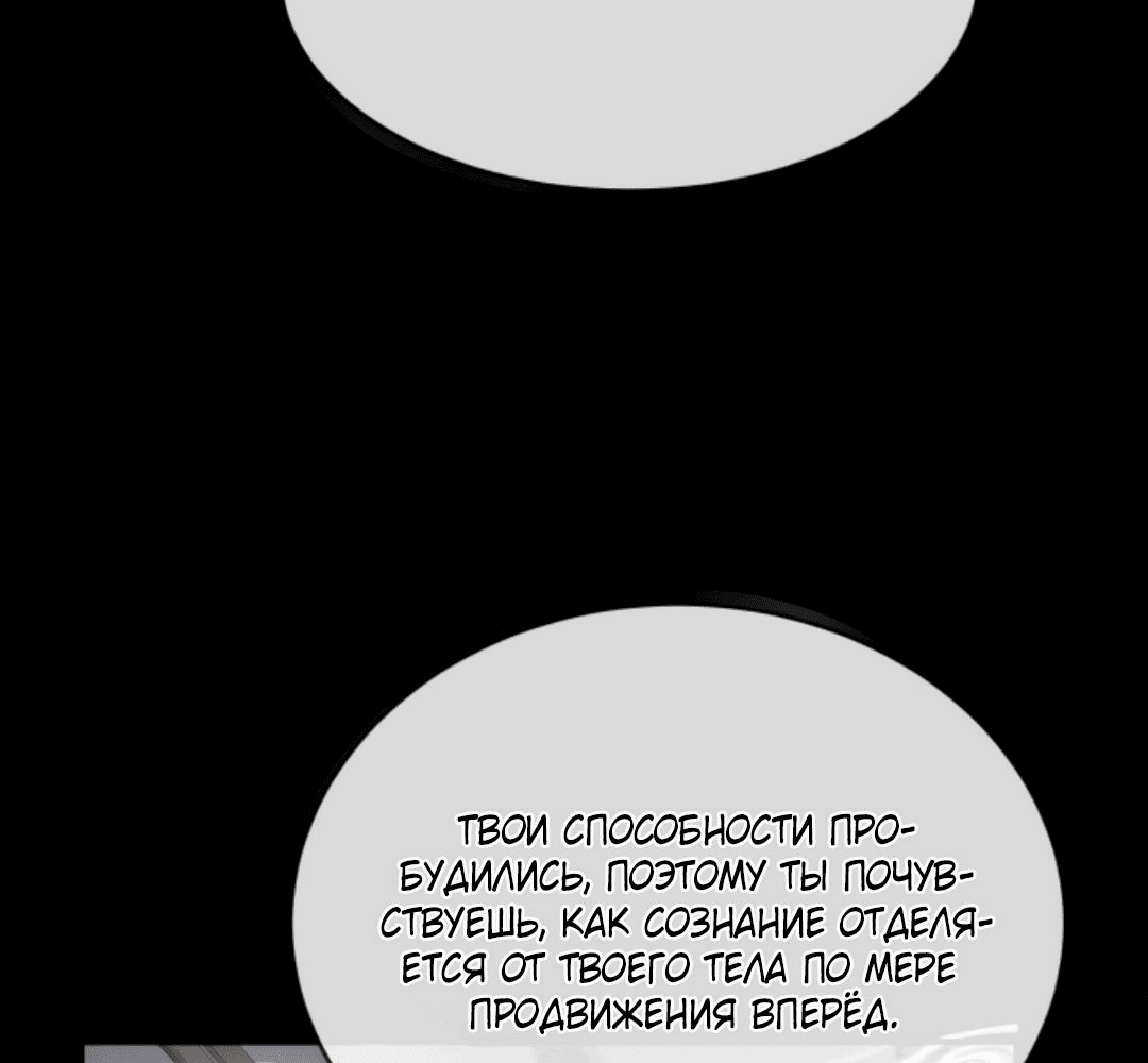 Манга Я могу казнить богов в одиночку! - Глава 63 Страница 32