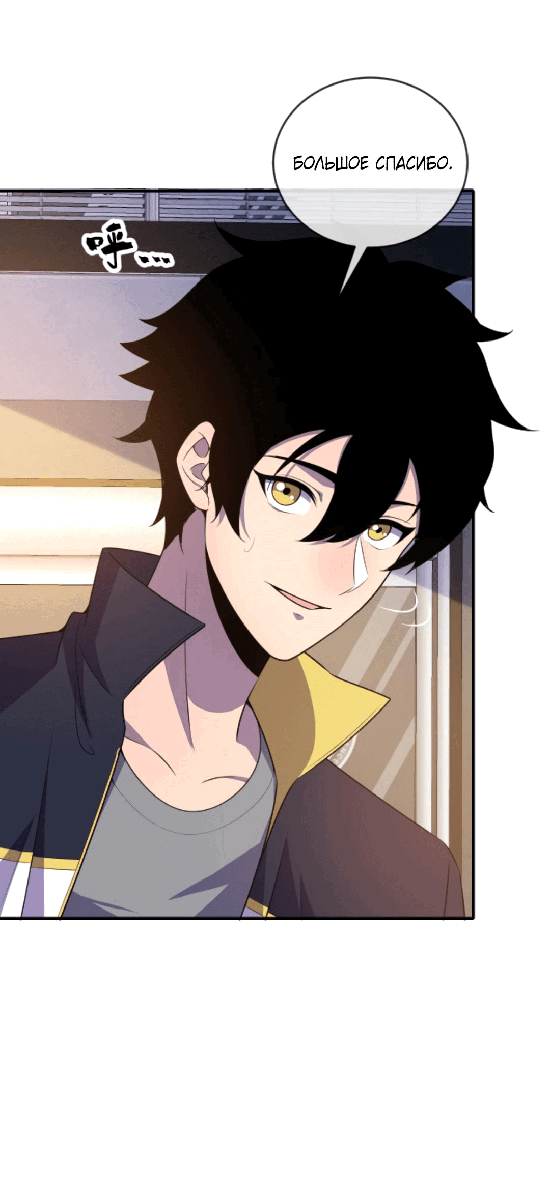 Манга Я могу казнить богов в одиночку! - Глава 63 Страница 15