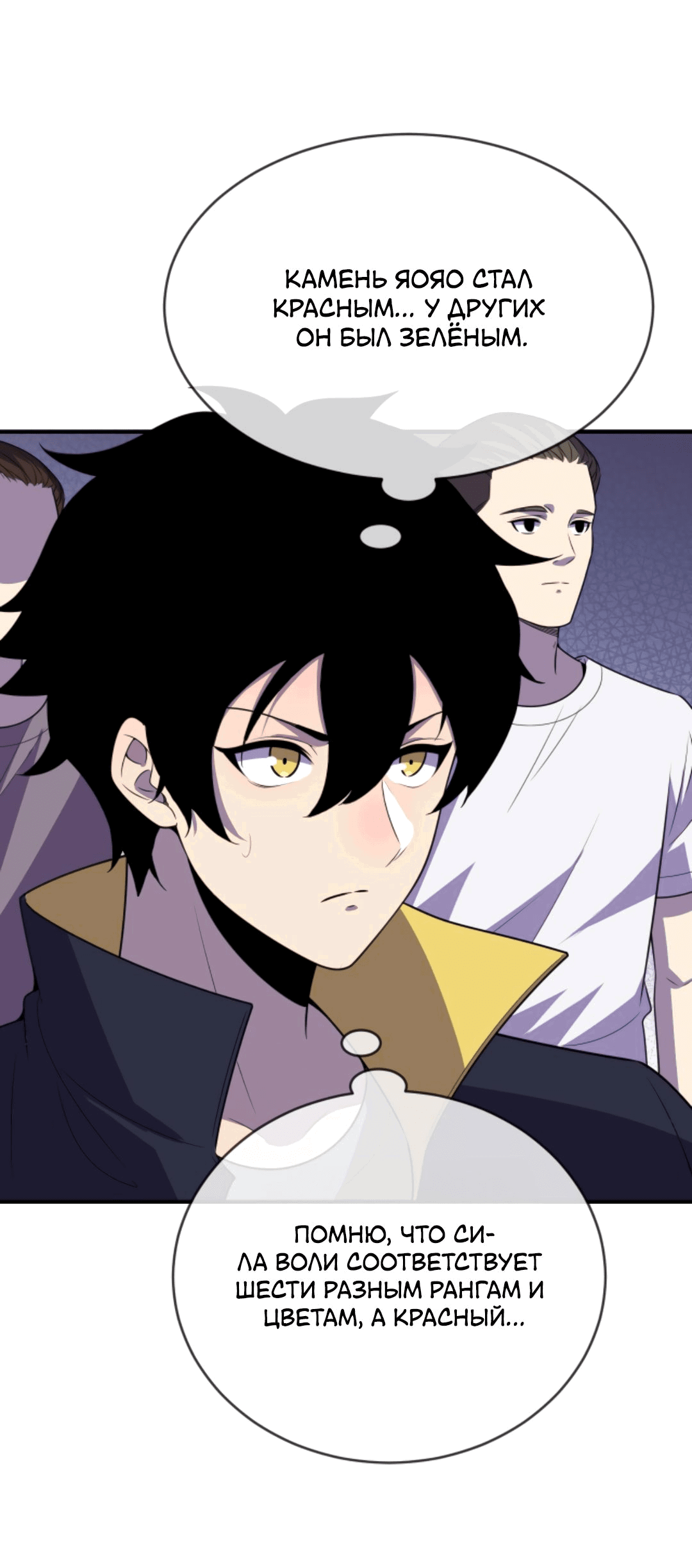 Манга Я могу казнить богов в одиночку! - Глава 63 Страница 5