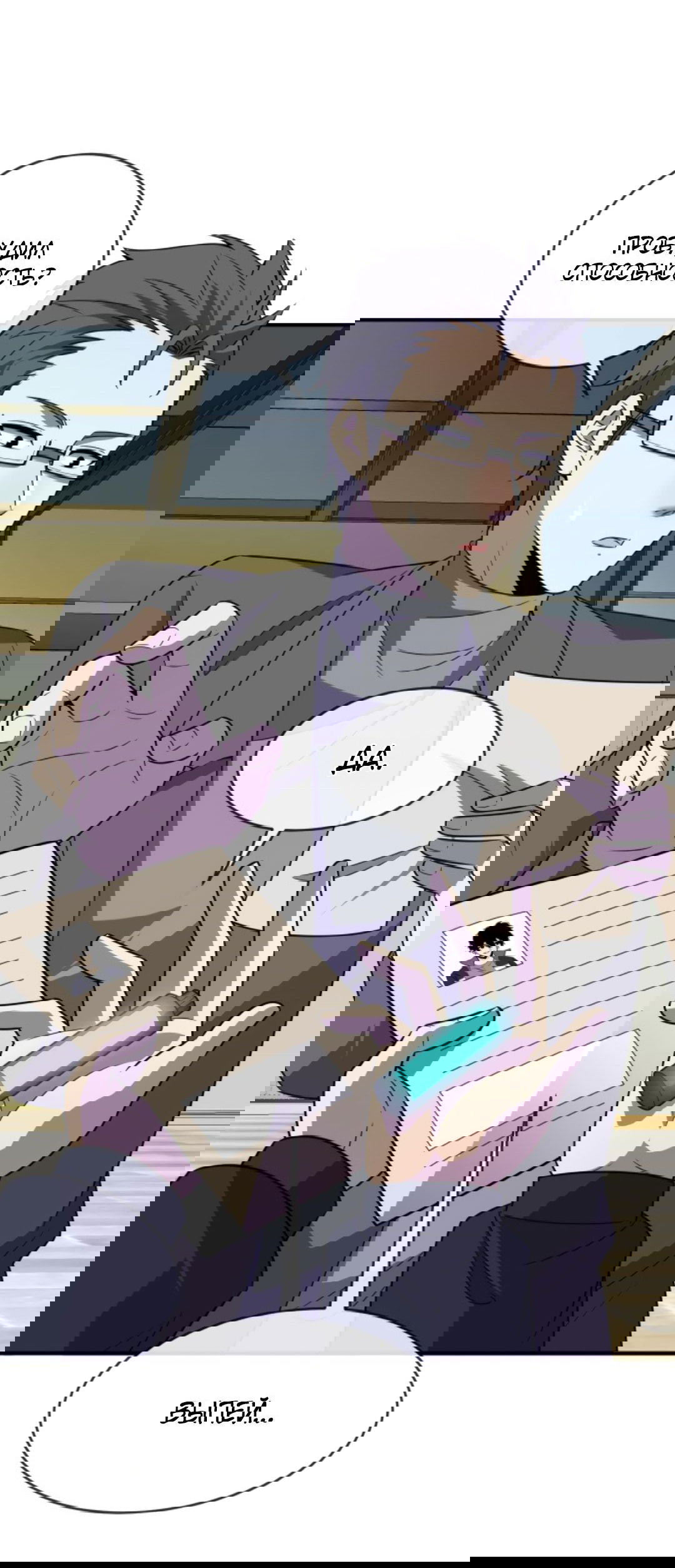 Манга Я могу казнить богов в одиночку! - Глава 63 Страница 18