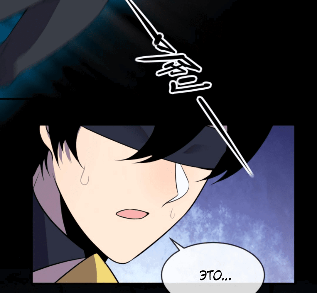 Манга Я могу казнить богов в одиночку! - Глава 63 Страница 37