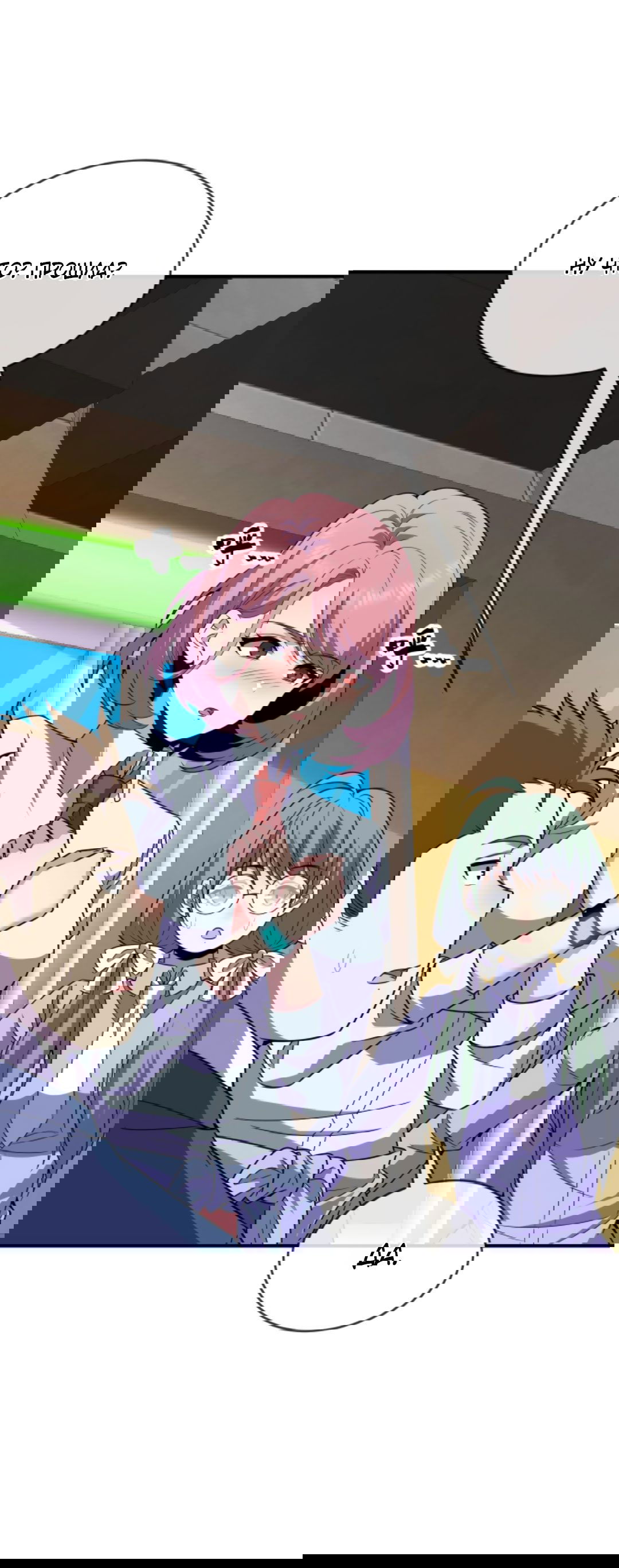 Манга Я могу казнить богов в одиночку! - Глава 63 Страница 8