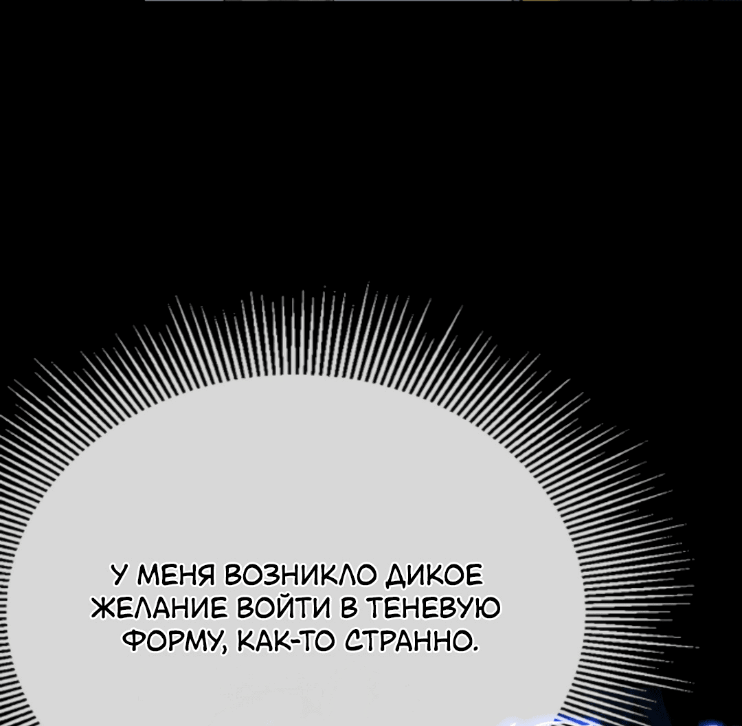 Манга Я могу казнить богов в одиночку! - Глава 145 Страница 15