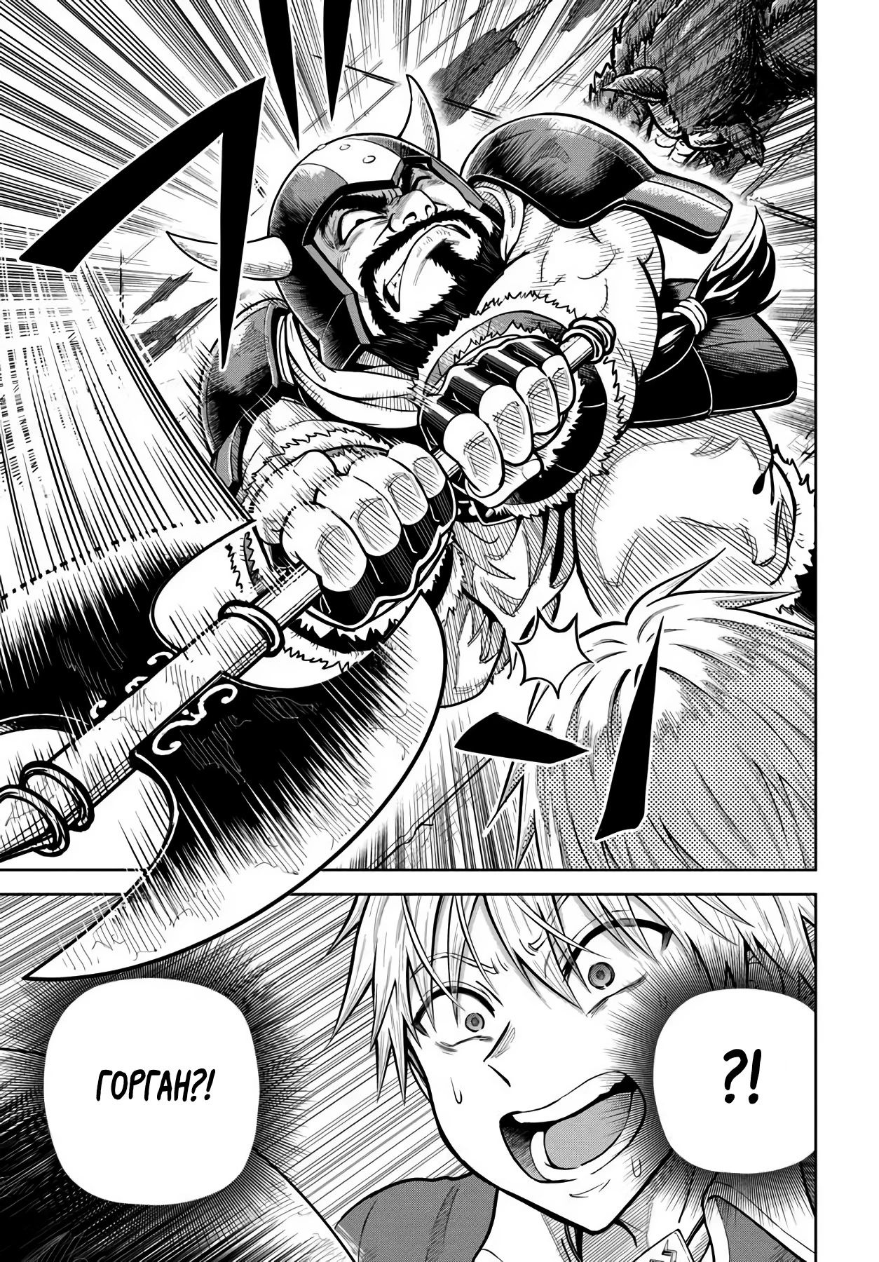 Манга Моя девушка-яндэрэ, прячущаяся в подземелье, убивает меня снова и снова - Глава 31.1 Страница 14