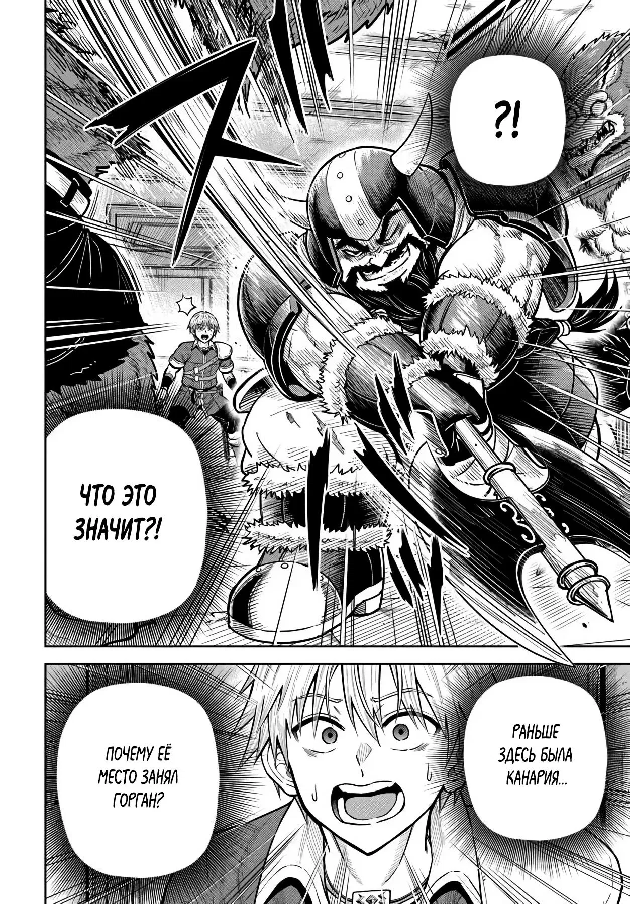 Манга Моя девушка-яндэрэ, прячущаяся в подземелье, убивает меня снова и снова - Глава 31.1 Страница 11