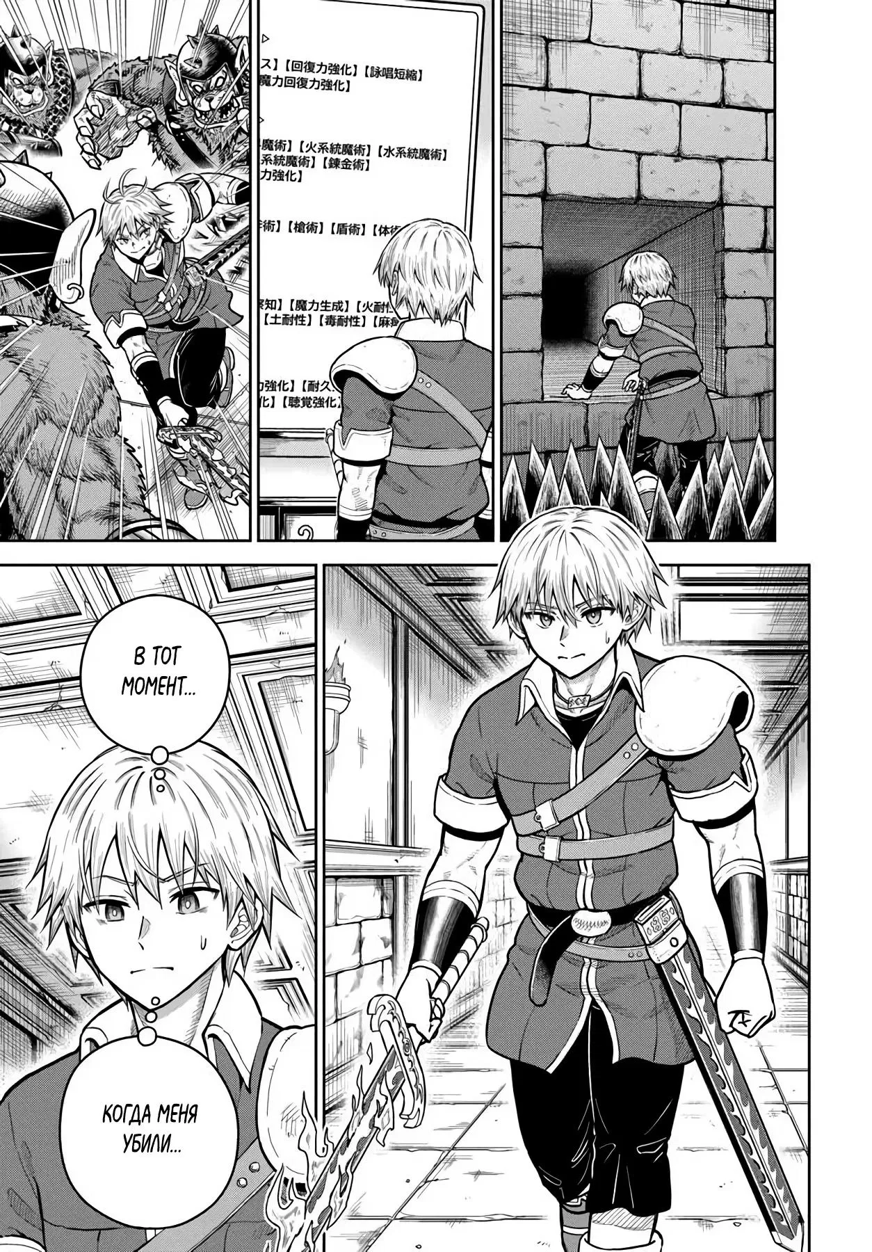 Манга Моя девушка-яндэрэ, прячущаяся в подземелье, убивает меня снова и снова - Глава 31.1 Страница 8