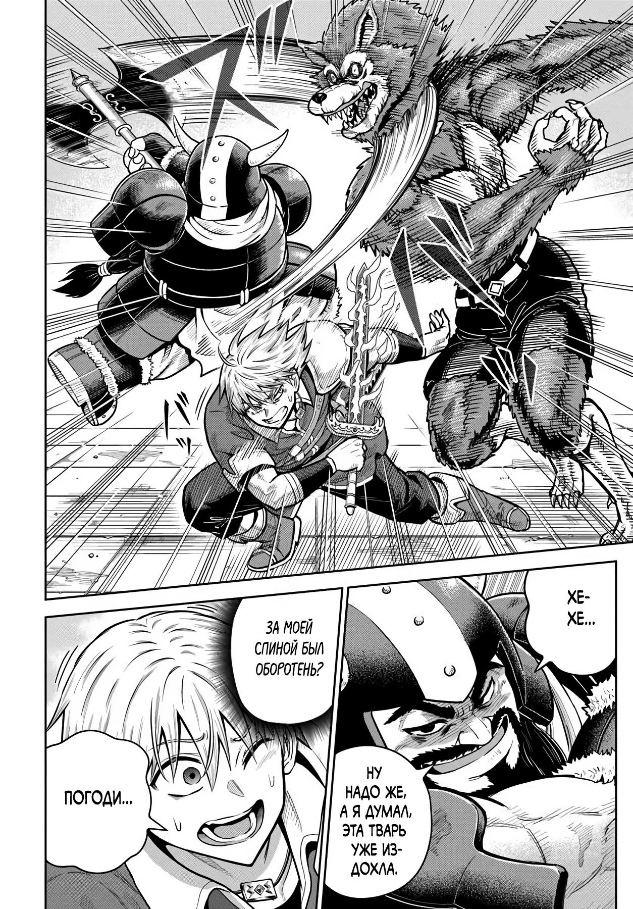 Манга Моя девушка-яндэрэ, прячущаяся в подземелье, убивает меня снова и снова - Глава 31.2 Страница 1