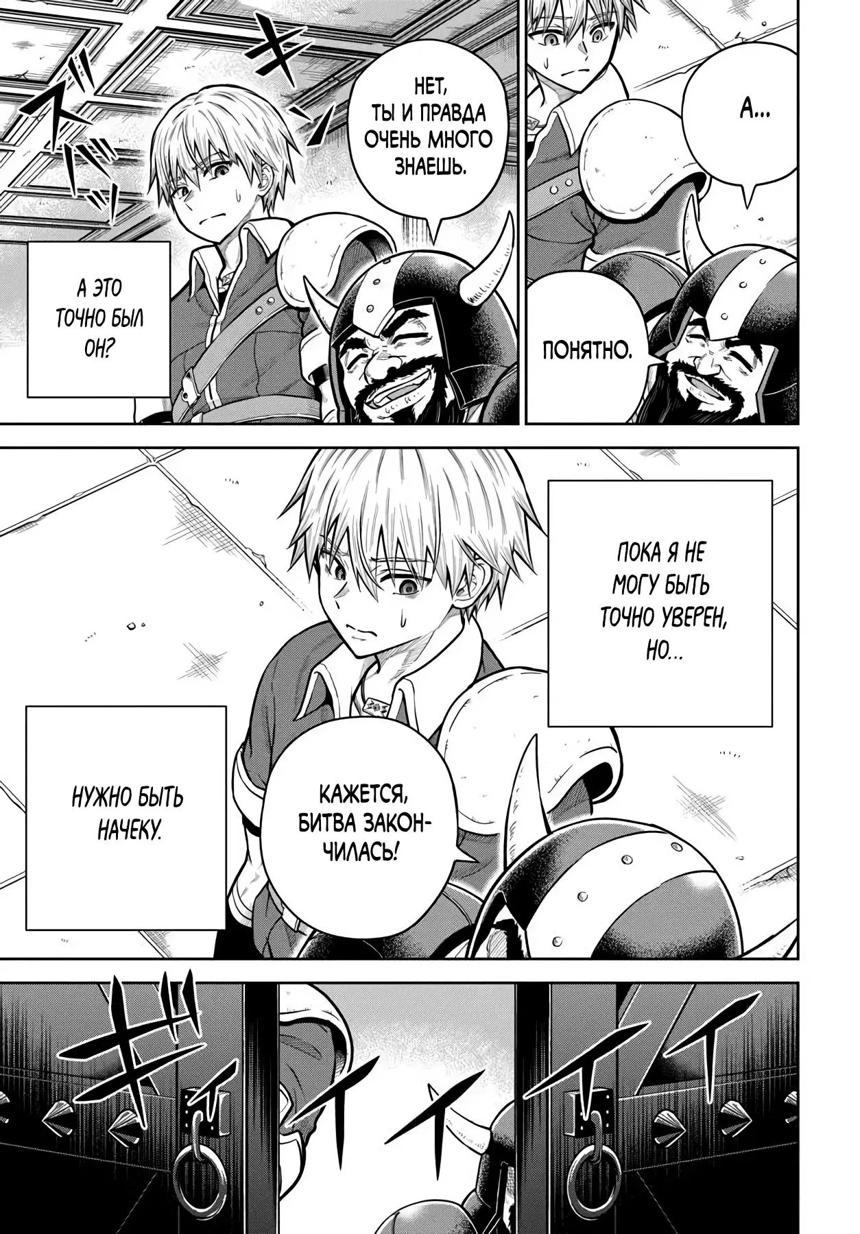 Манга Моя девушка-яндэрэ, прячущаяся в подземелье, убивает меня снова и снова - Глава 31.2 Страница 10