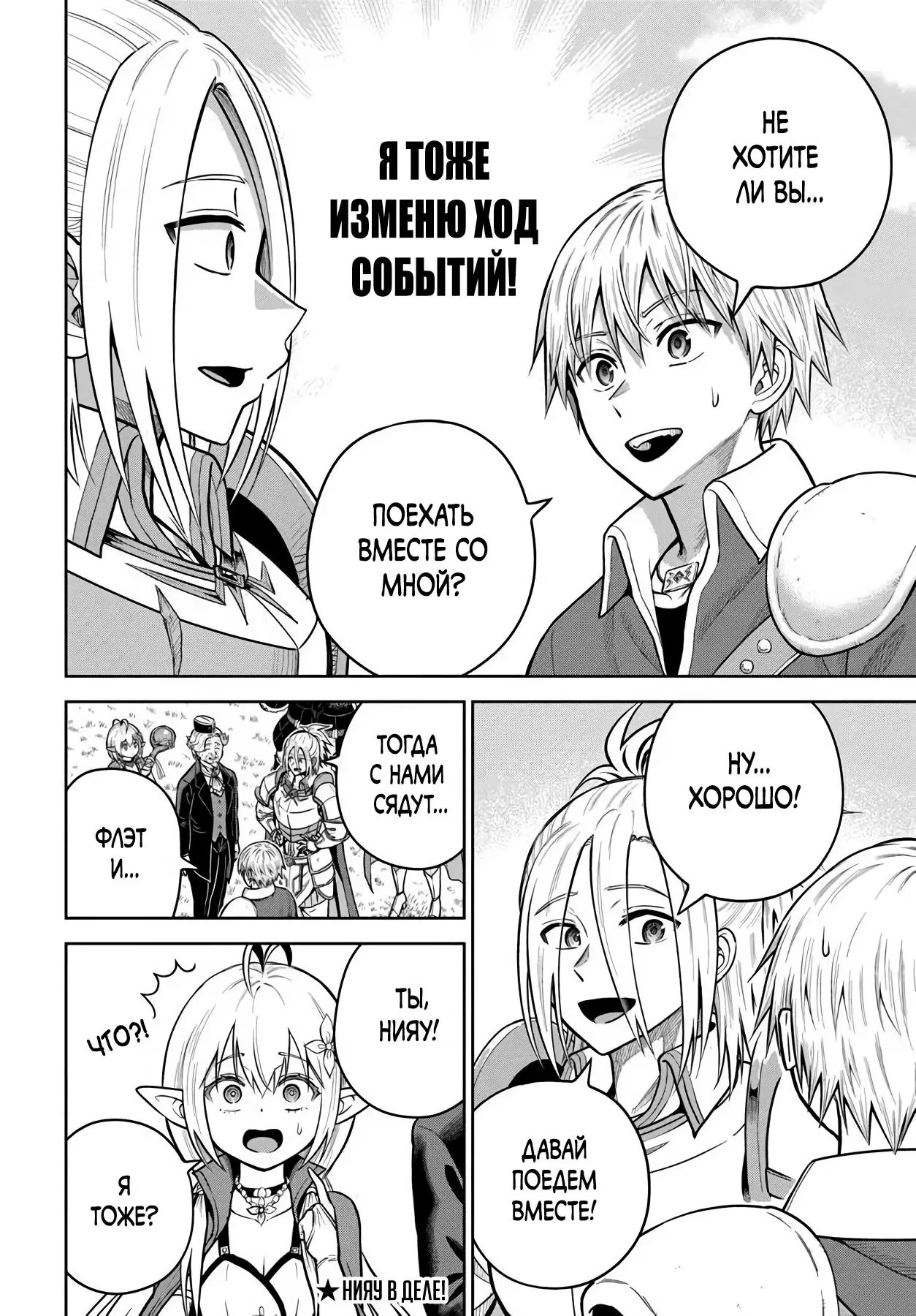 Манга Моя девушка-яндэрэ, прячущаяся в подземелье, убивает меня снова и снова - Глава 31.2 Страница 17