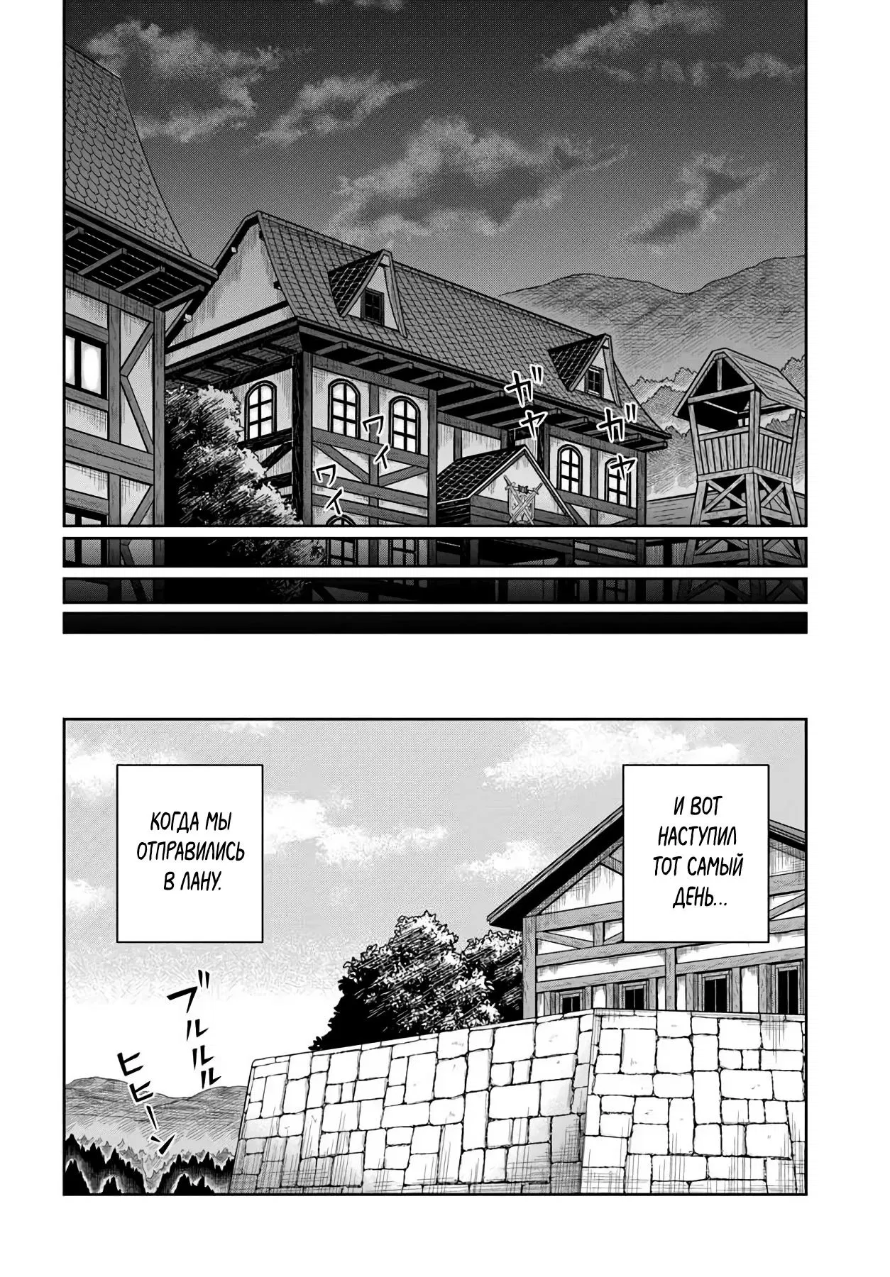 Манга Моя девушка-яндэрэ, прячущаяся в подземелье, убивает меня снова и снова - Глава 31.2 Страница 15