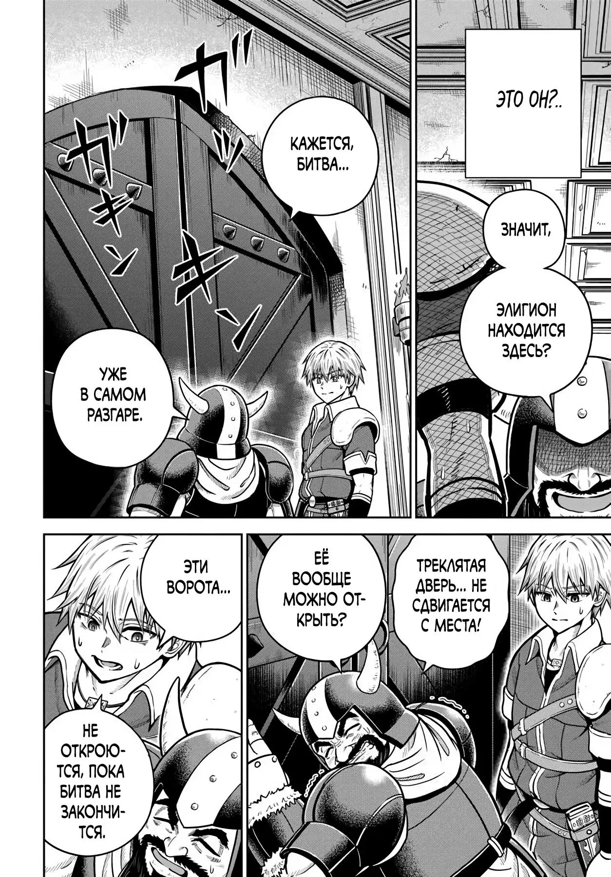 Манга Моя девушка-яндэрэ, прячущаяся в подземелье, убивает меня снова и снова - Глава 31.2 Страница 9