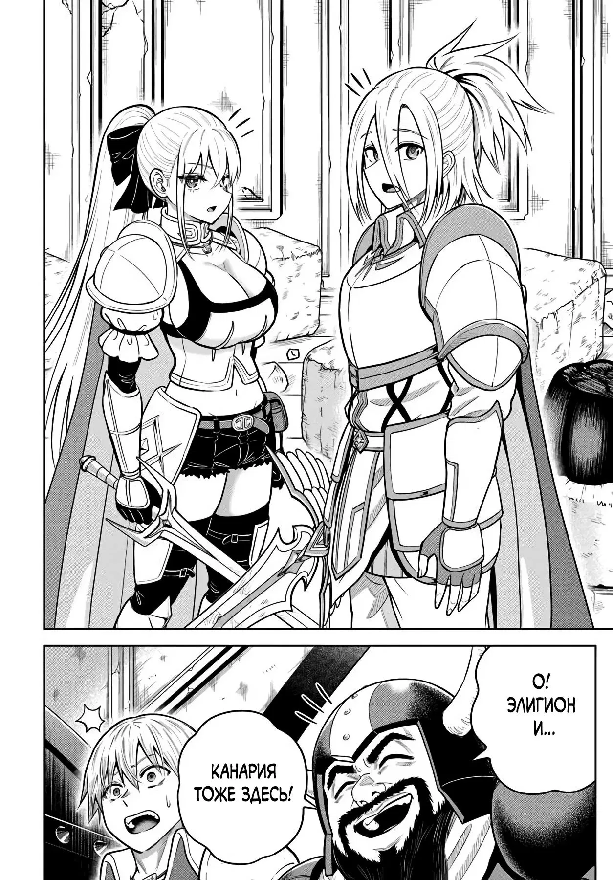 Манга Моя девушка-яндэрэ, прячущаяся в подземелье, убивает меня снова и снова - Глава 31.2 Страница 11