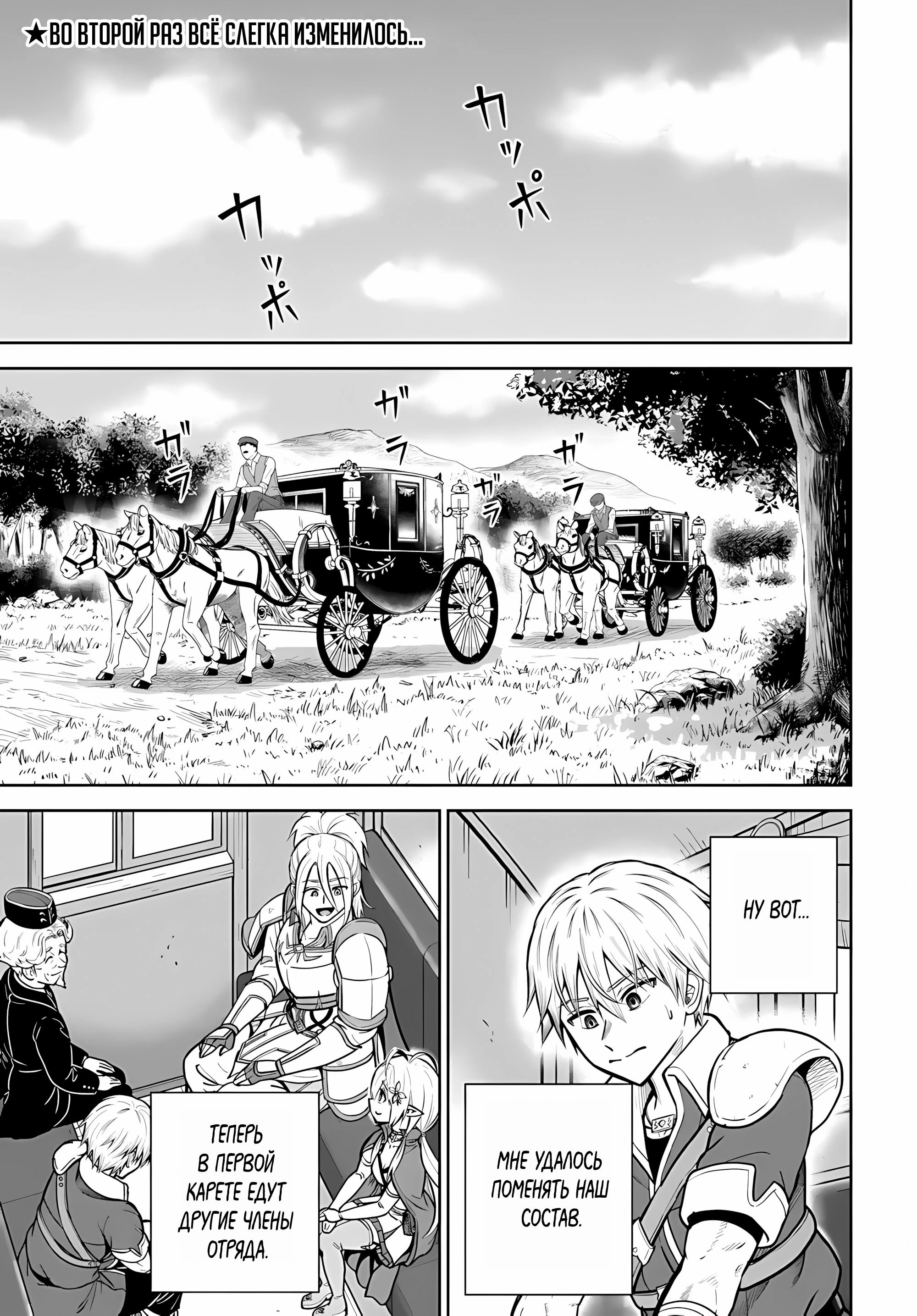 Манга Моя девушка-яндэрэ, прячущаяся в подземелье, убивает меня снова и снова - Глава 32.1 Страница 1