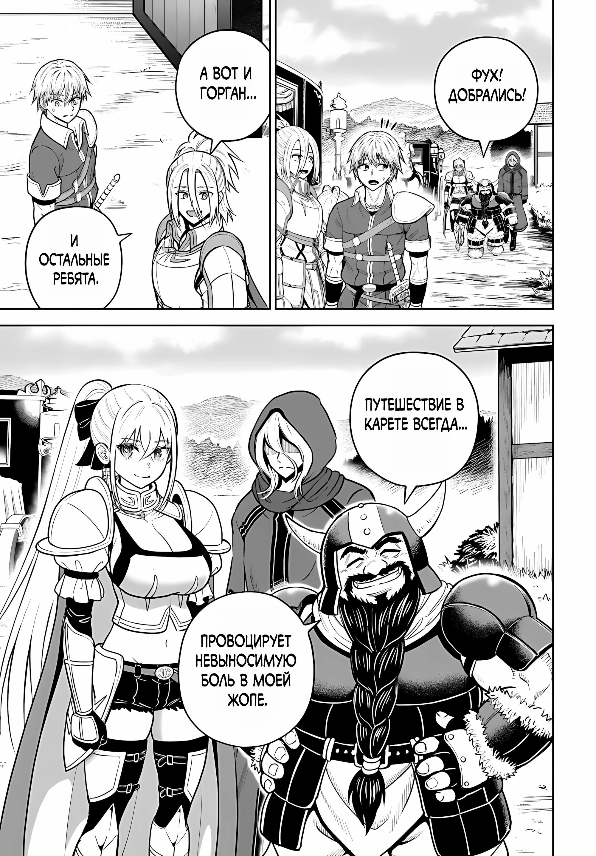 Манга Моя девушка-яндэрэ, прячущаяся в подземелье, убивает меня снова и снова - Глава 32.1 Страница 15