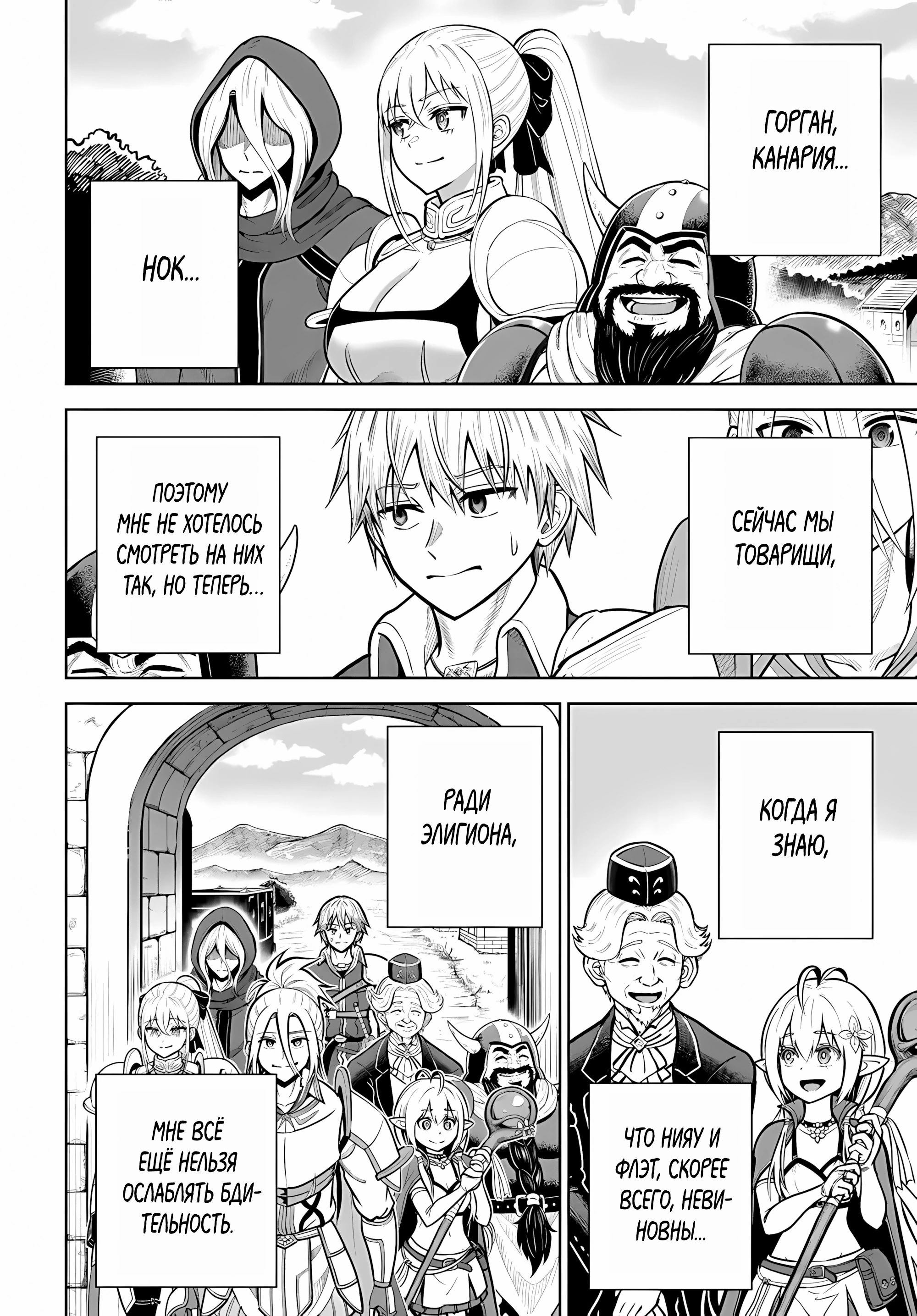 Манга Моя девушка-яндэрэ, прячущаяся в подземелье, убивает меня снова и снова - Глава 32.1 Страница 16