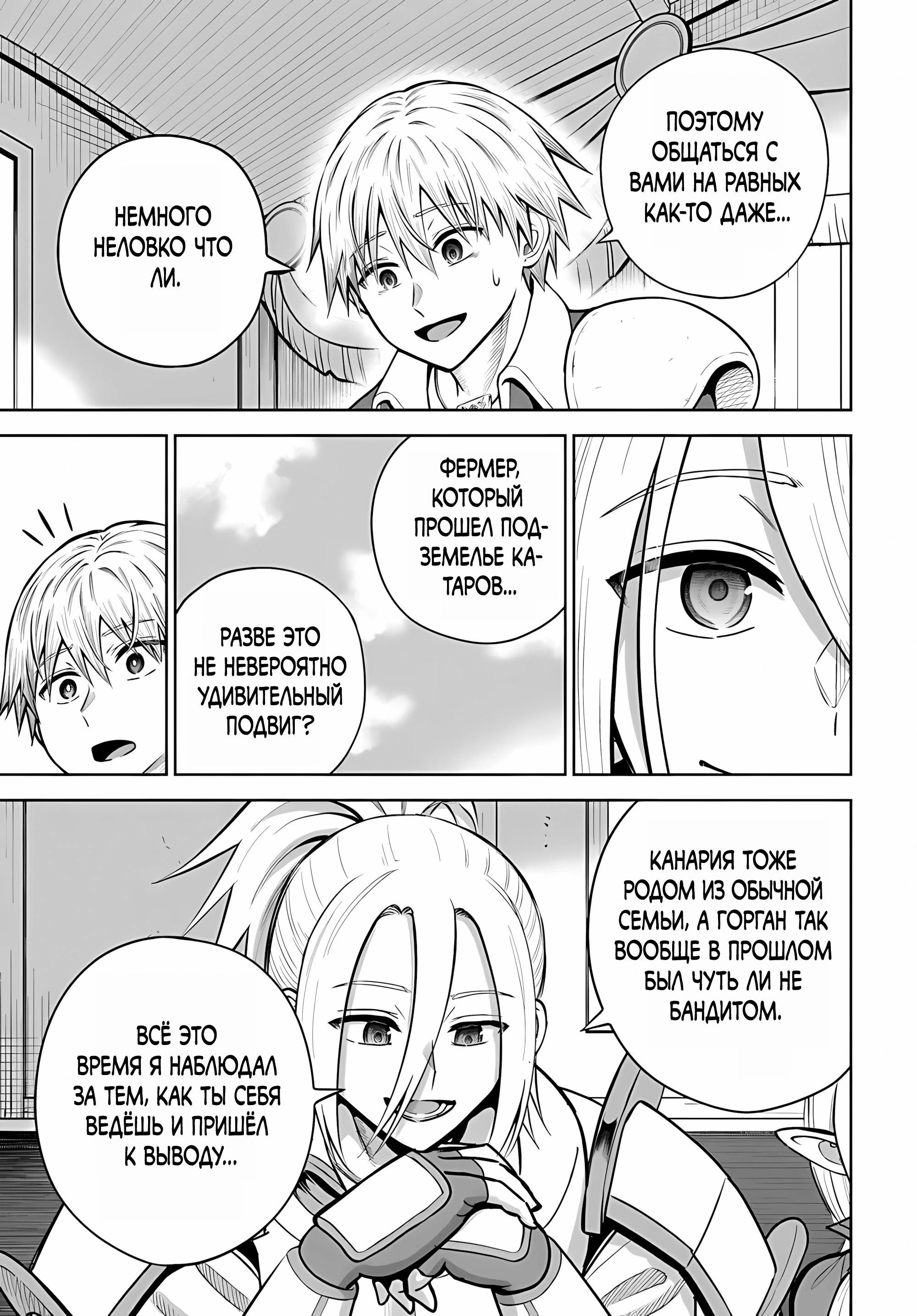 Манга Моя девушка-яндэрэ, прячущаяся в подземелье, убивает меня снова и снова - Глава 32.1 Страница 7