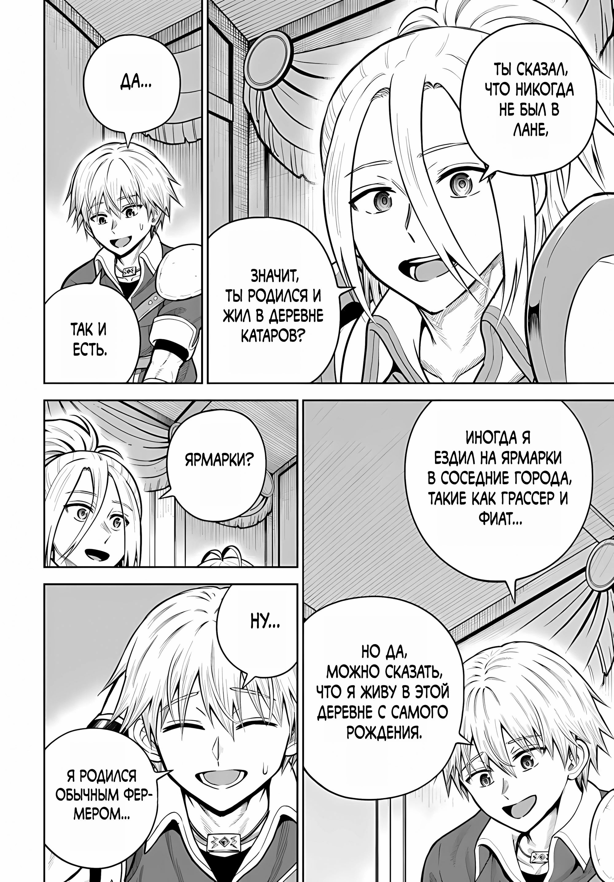 Манга Моя девушка-яндэрэ, прячущаяся в подземелье, убивает меня снова и снова - Глава 32.1 Страница 6