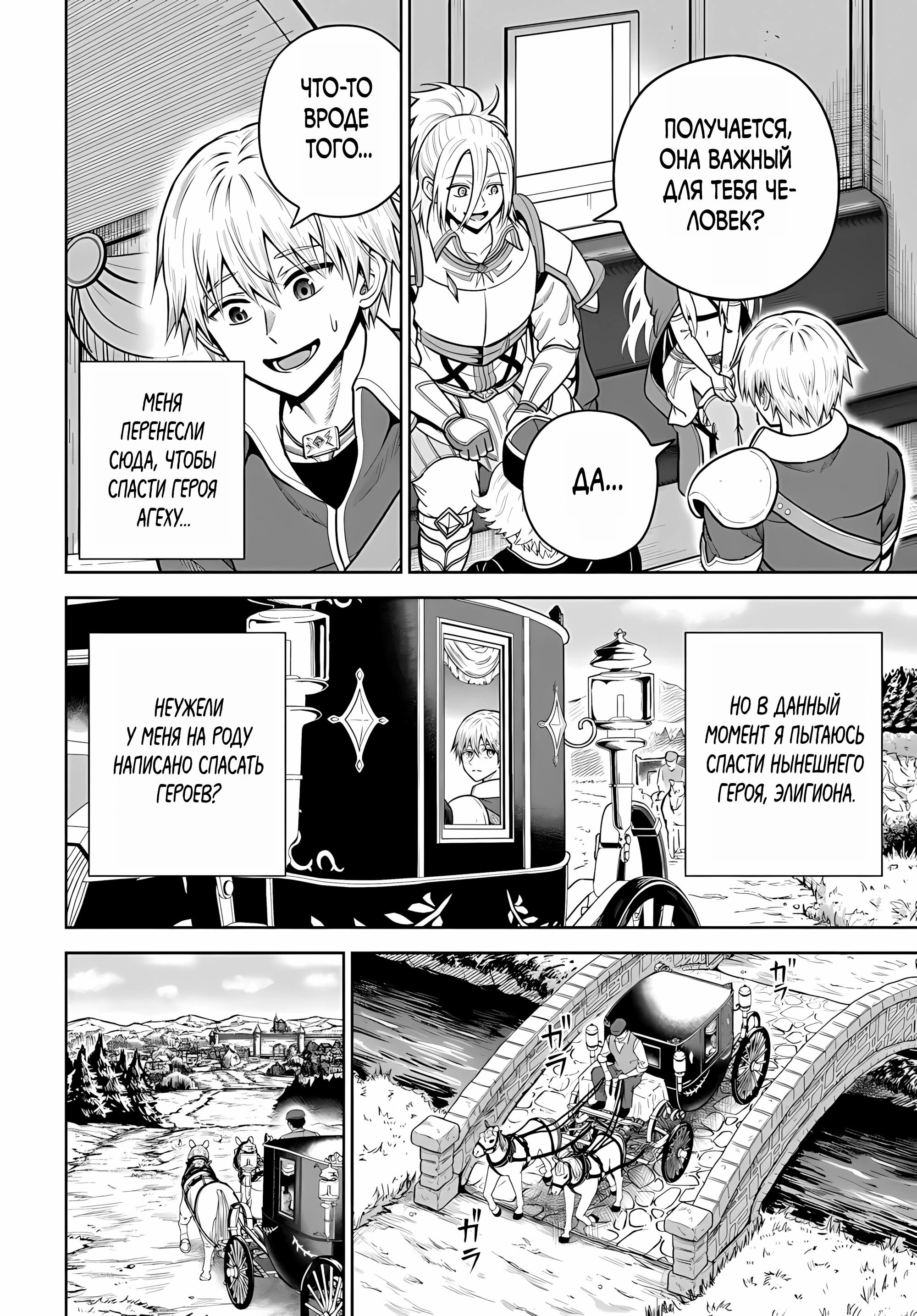 Манга Моя девушка-яндэрэ, прячущаяся в подземелье, убивает меня снова и снова - Глава 32.1 Страница 12