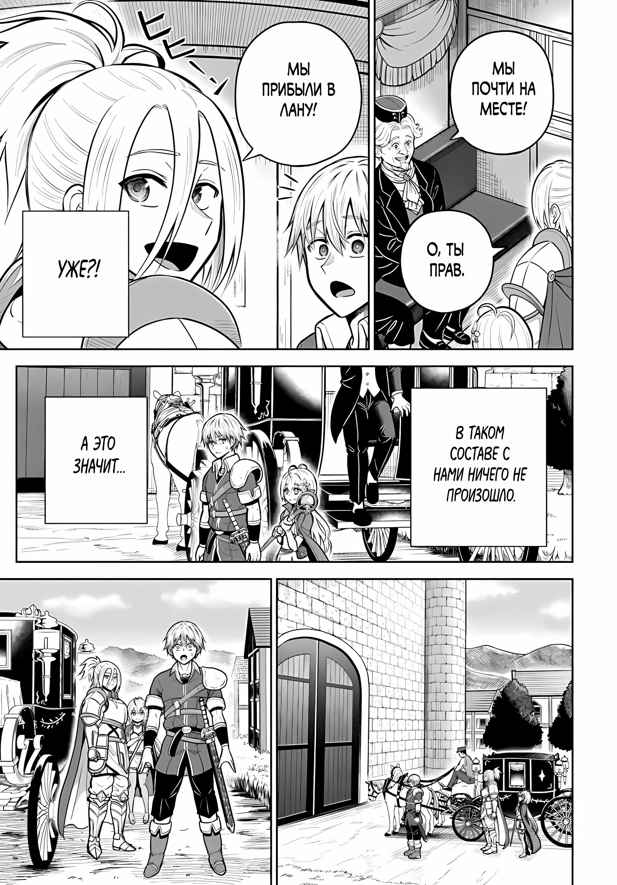 Манга Моя девушка-яндэрэ, прячущаяся в подземелье, убивает меня снова и снова - Глава 32.1 Страница 13