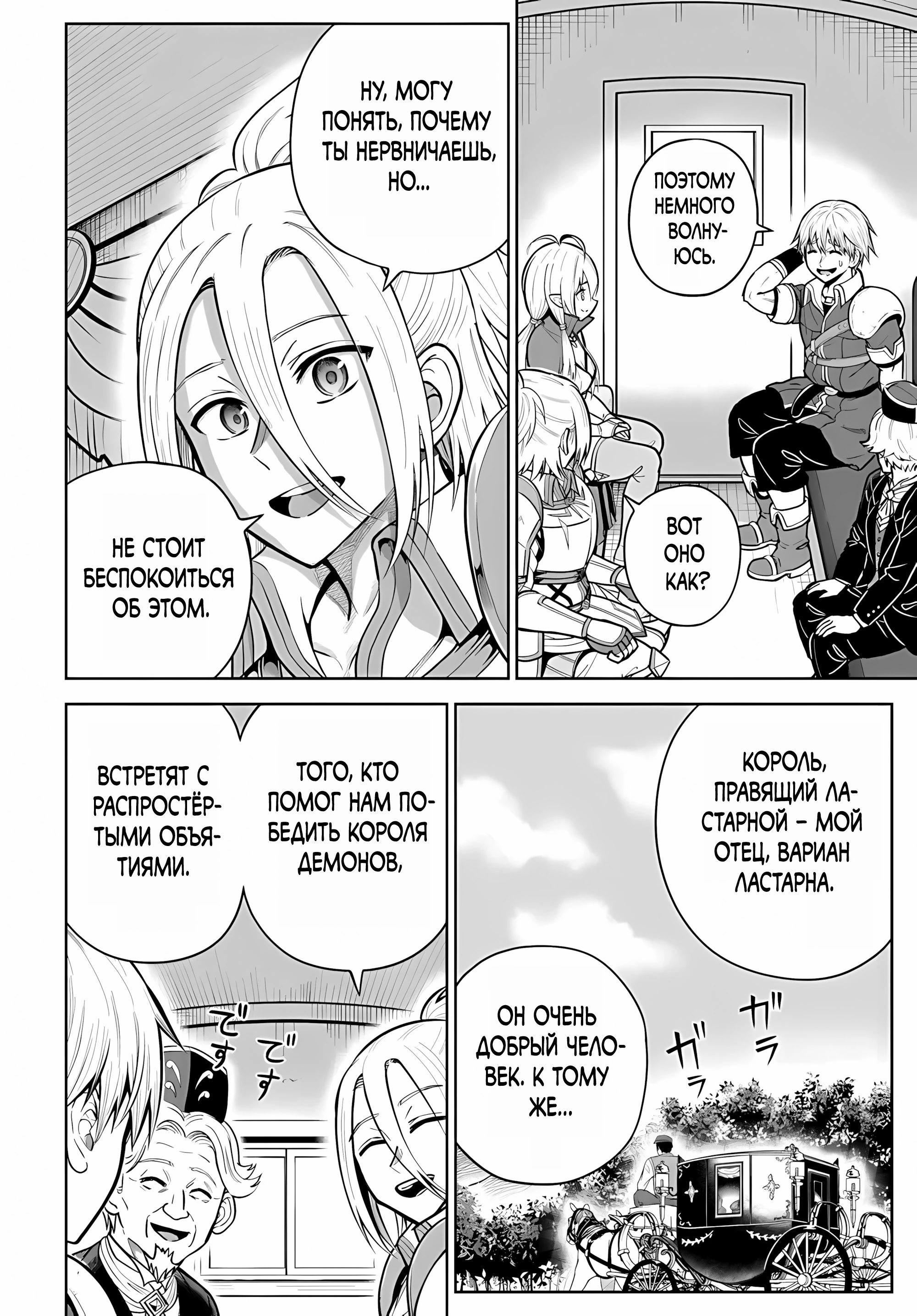 Манга Моя девушка-яндэрэ, прячущаяся в подземелье, убивает меня снова и снова - Глава 32.1 Страница 4