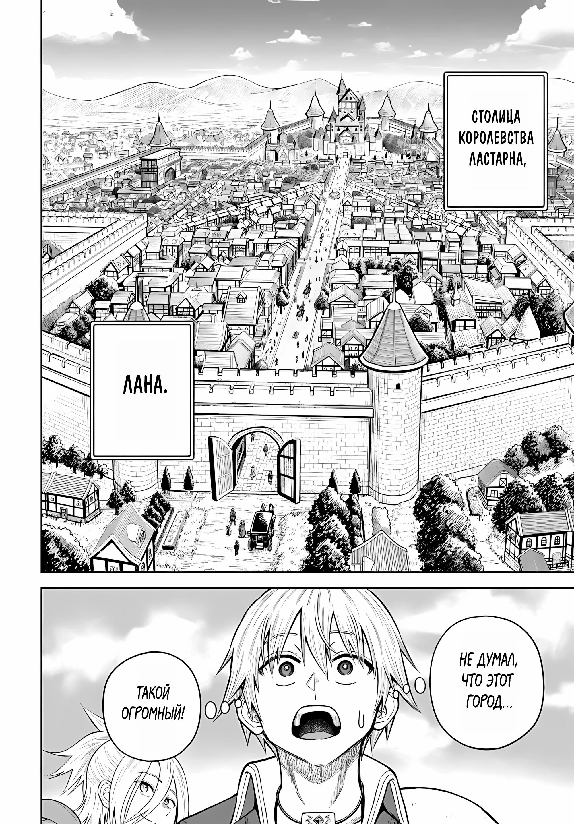 Манга Моя девушка-яндэрэ, прячущаяся в подземелье, убивает меня снова и снова - Глава 32.1 Страница 14