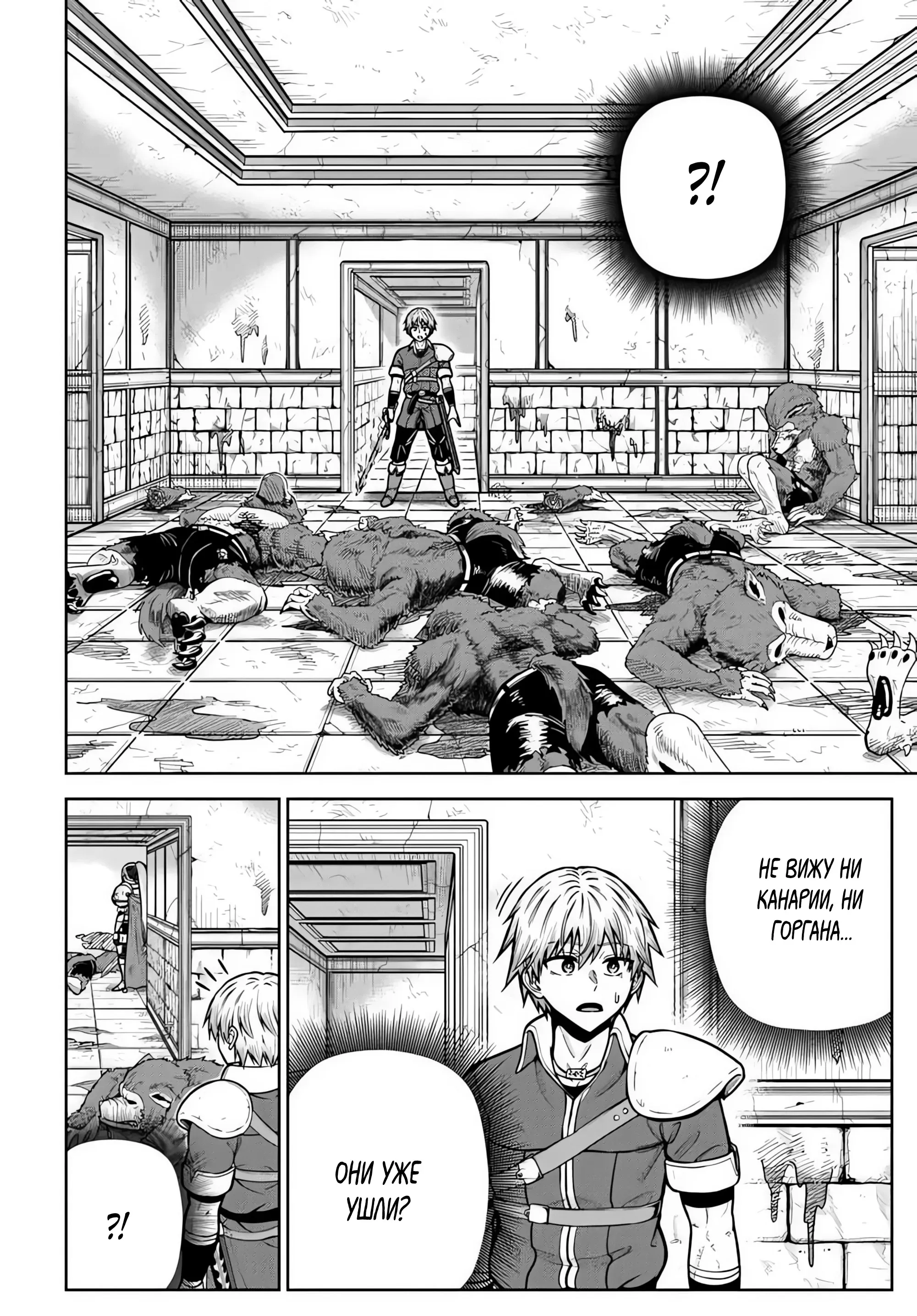 Манга Моя девушка-яндэрэ, прячущаяся в подземелье, убивает меня снова и снова - Глава 34.1 Страница 6