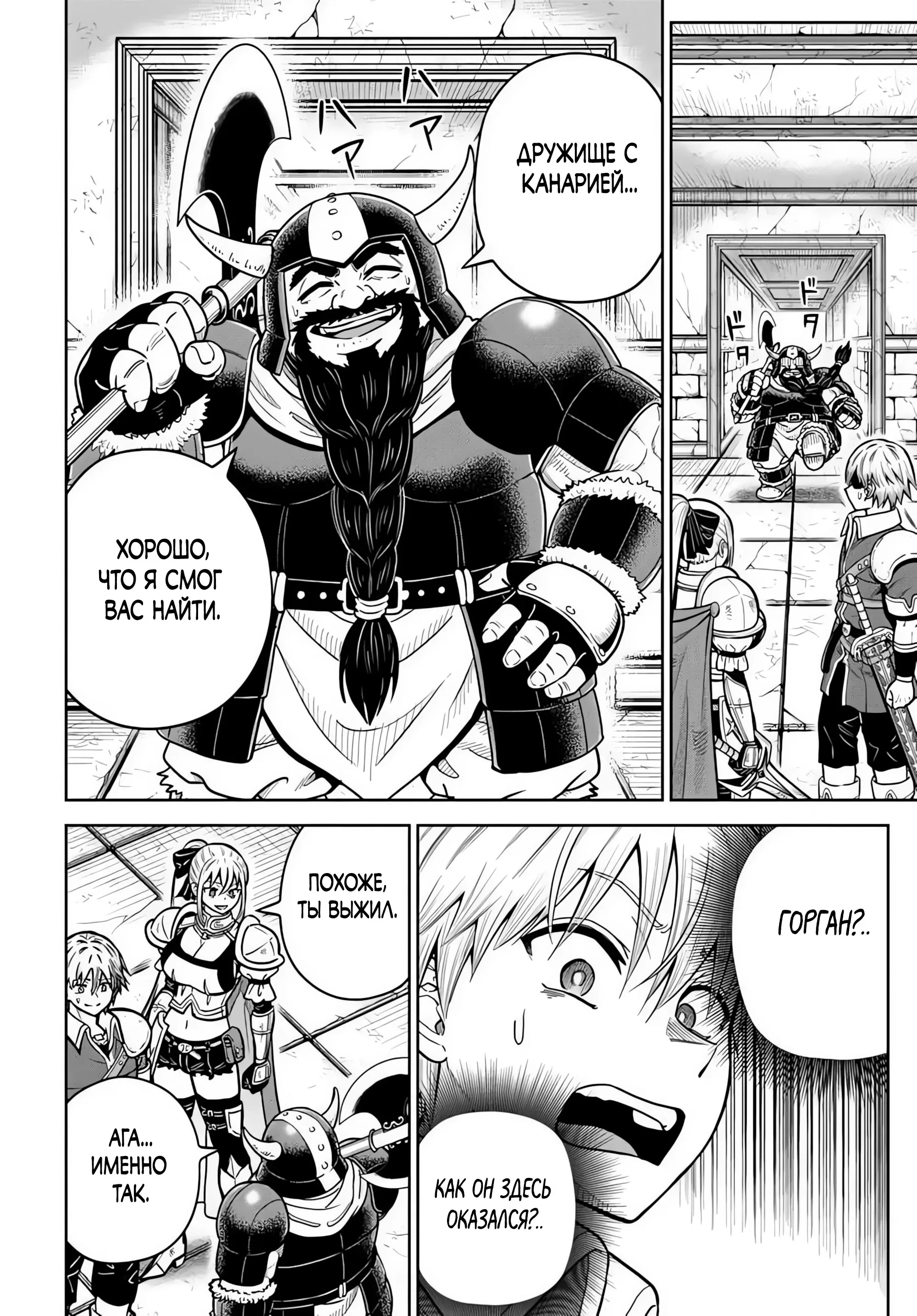 Манга Моя девушка-яндэрэ, прячущаяся в подземелье, убивает меня снова и снова - Глава 34.1 Страница 12