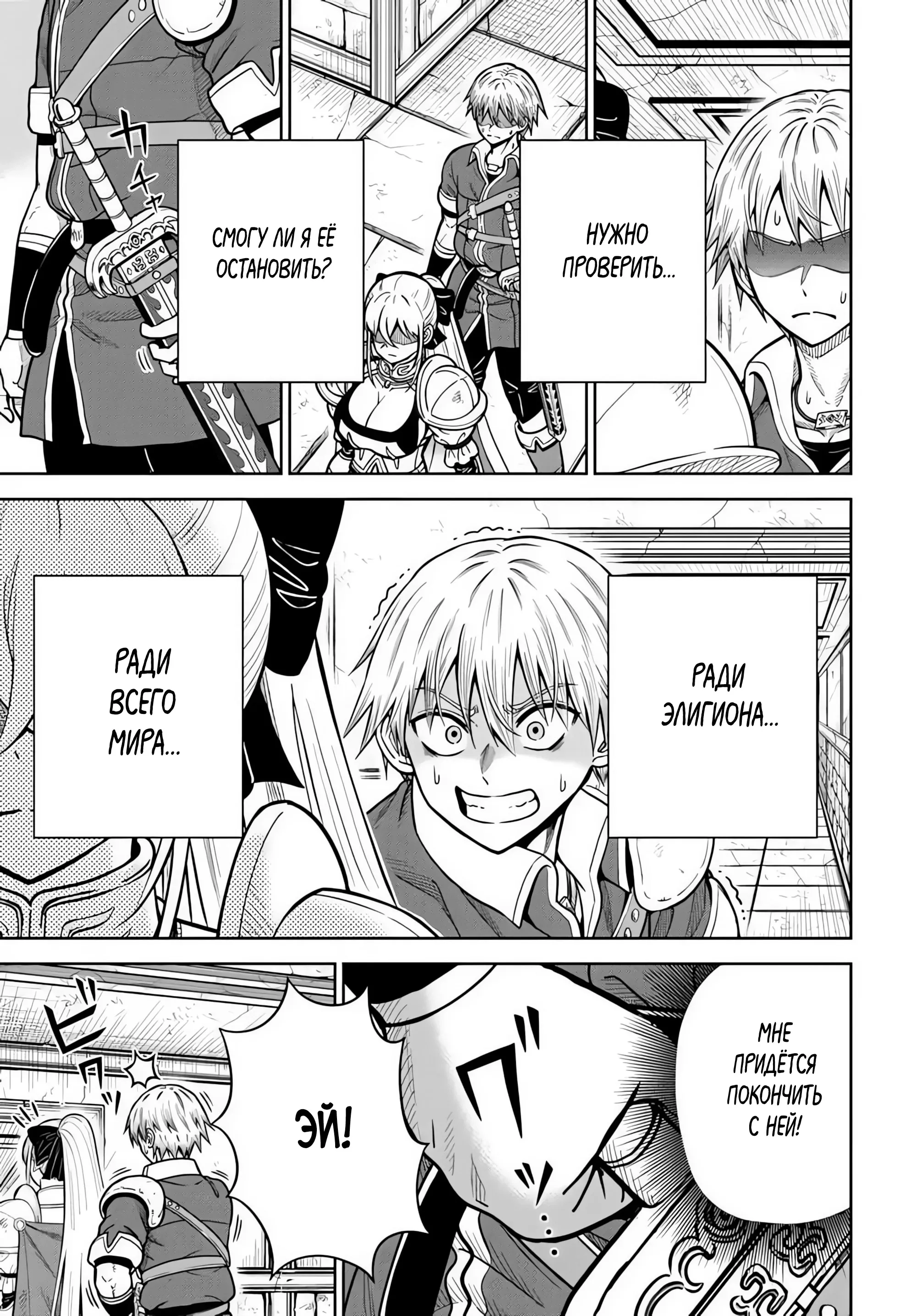 Манга Моя девушка-яндэрэ, прячущаяся в подземелье, убивает меня снова и снова - Глава 34.1 Страница 11