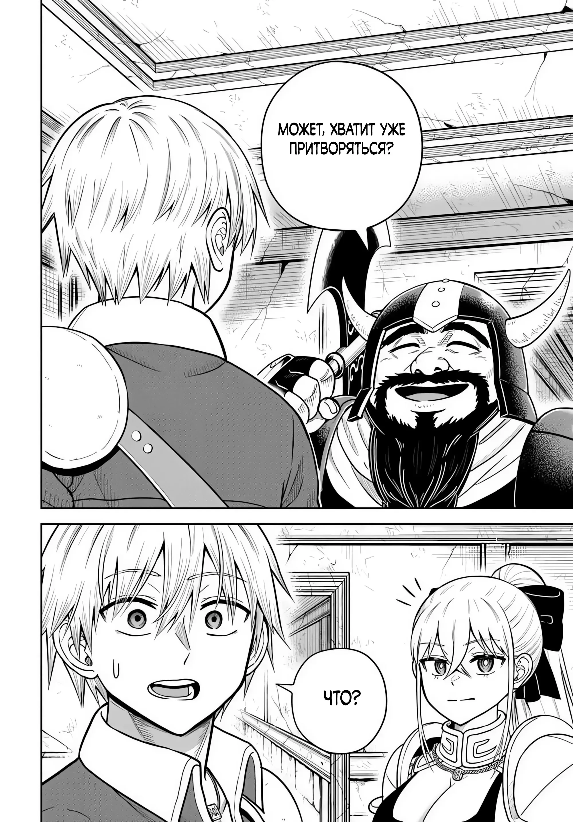 Манга Моя девушка-яндэрэ, прячущаяся в подземелье, убивает меня снова и снова - Глава 34.1 Страница 14