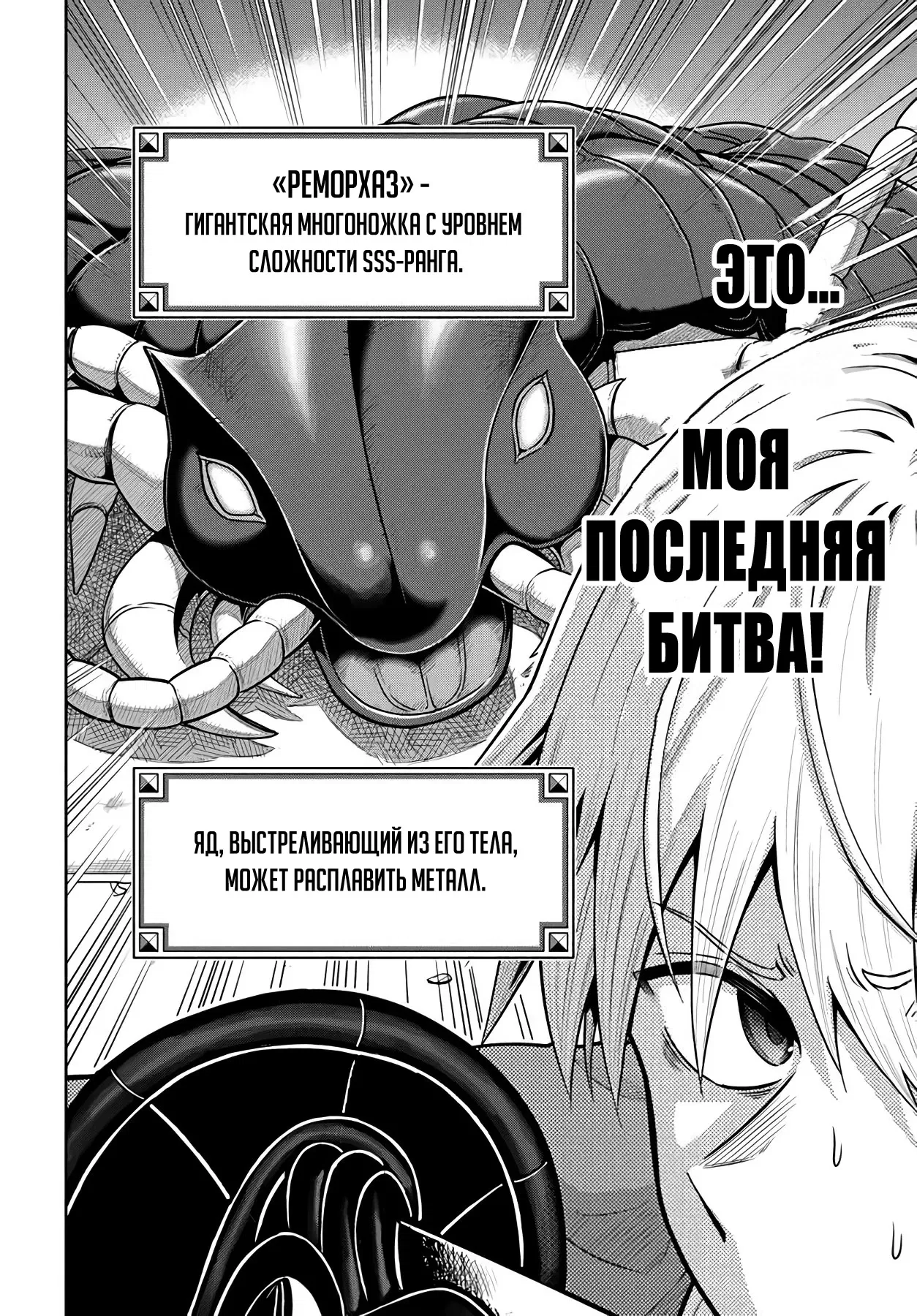 Манга Моя девушка-яндэрэ, прячущаяся в подземелье, убивает меня снова и снова - Глава 19.1 Страница 2