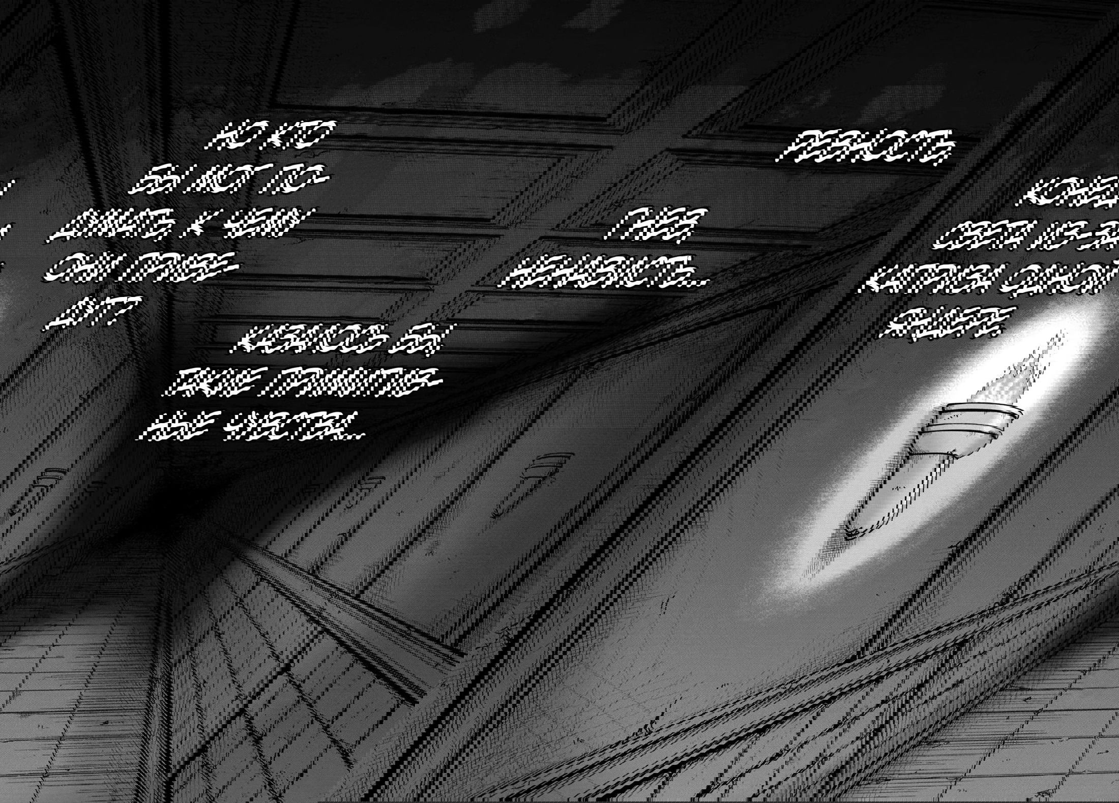 Манга Моя девушка-яндэрэ, прячущаяся в подземелье, убивает меня снова и снова - Глава 24.2 Страница 22