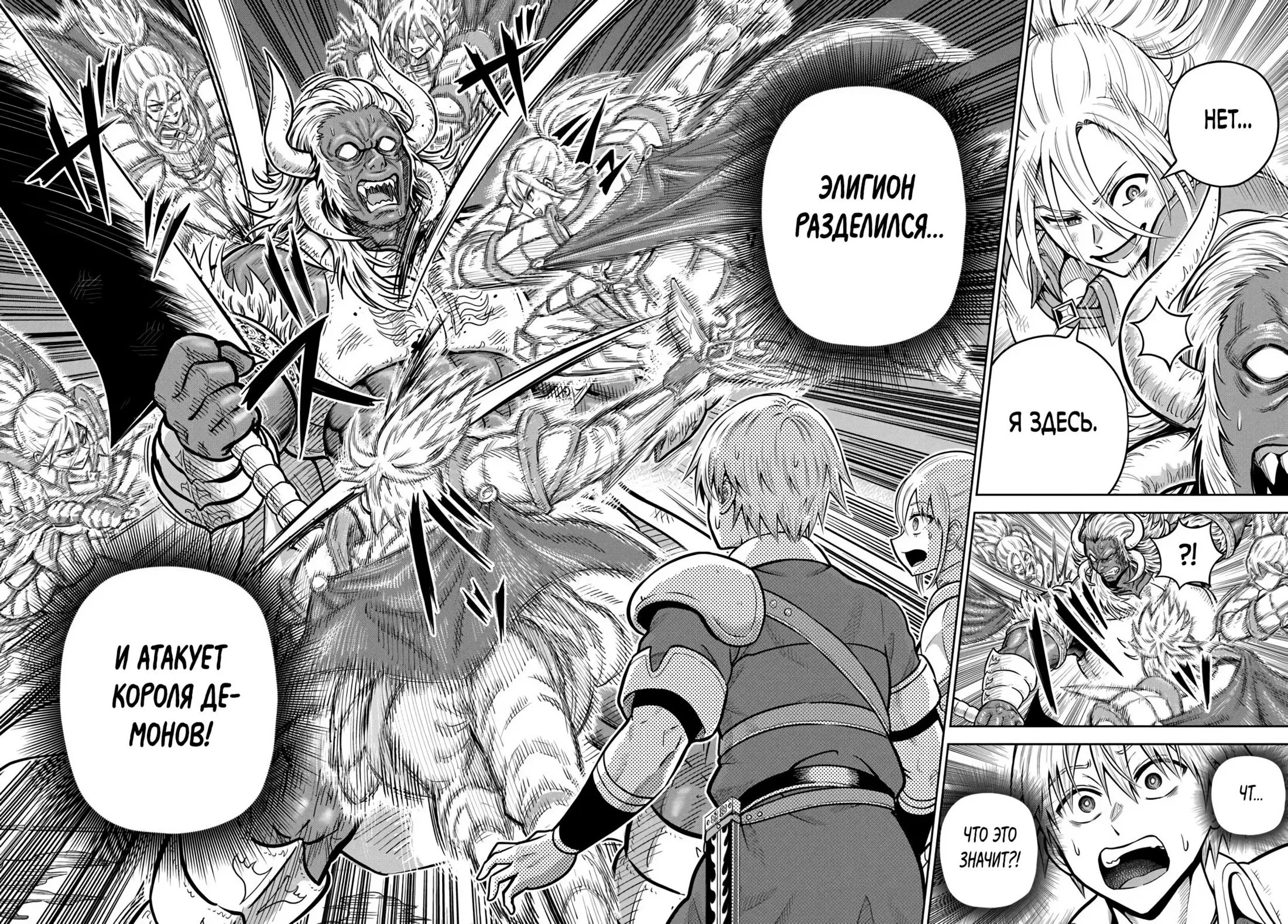 Манга Моя девушка-яндэрэ, прячущаяся в подземелье, убивает меня снова и снова - Глава 29.2 Страница 9