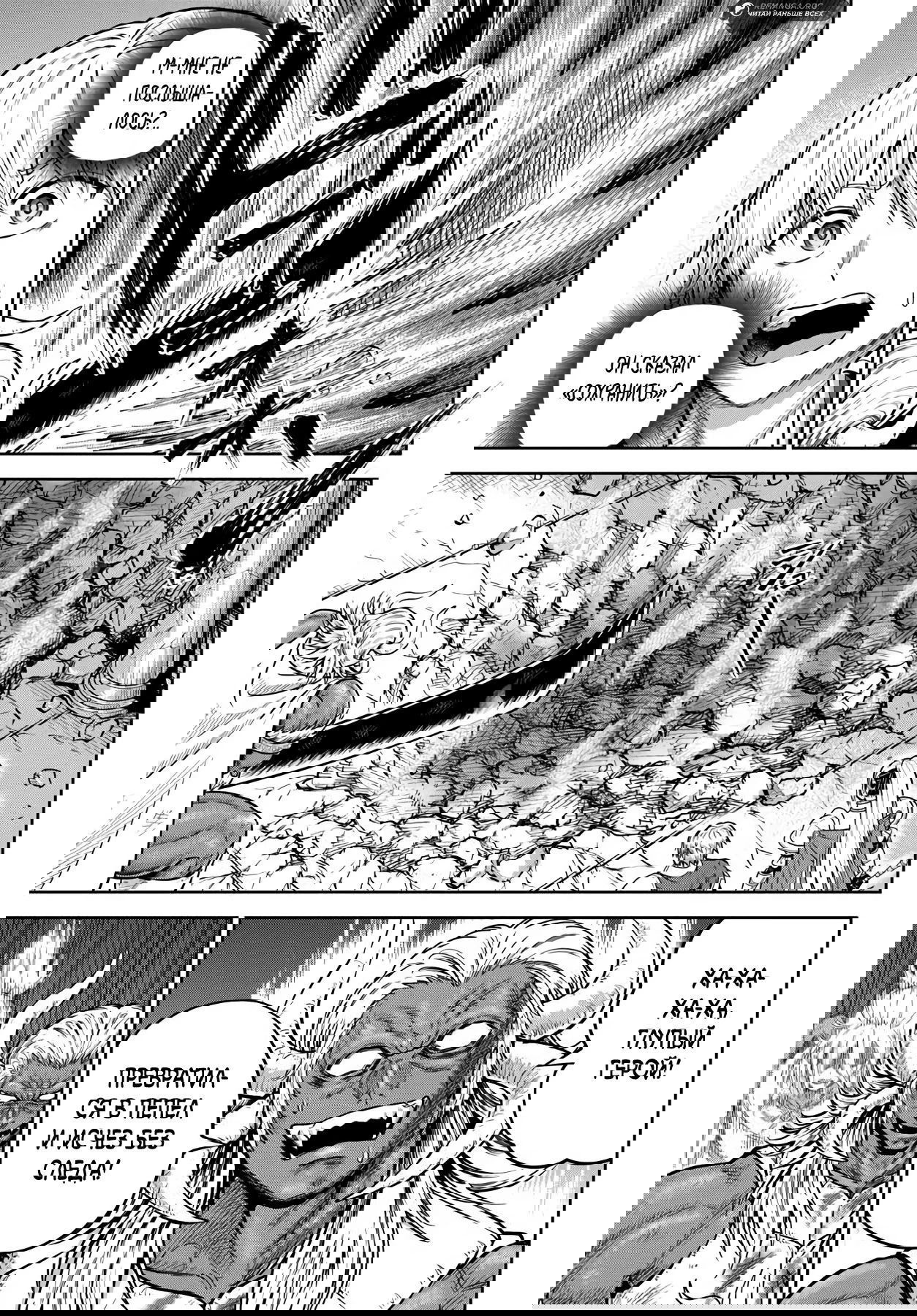 Манга Моя девушка-яндэрэ, прячущаяся в подземелье, убивает меня снова и снова - Глава 29.2 Страница 8