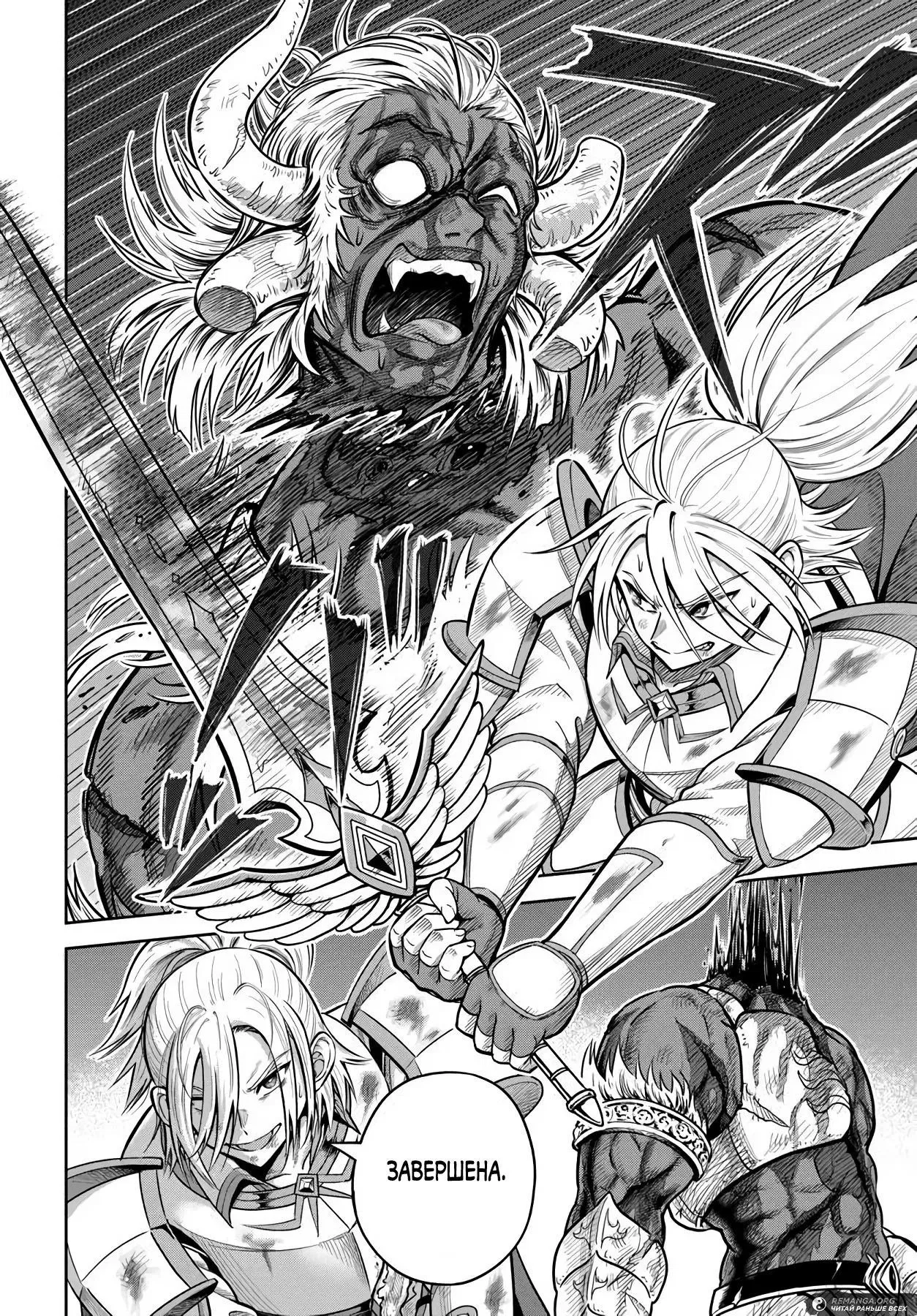 Манга Моя девушка-яндэрэ, прячущаяся в подземелье, убивает меня снова и снова - Глава 29.2 Страница 12