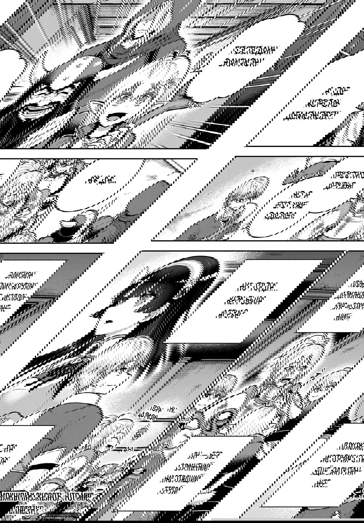 Манга Моя девушка-яндэрэ, прячущаяся в подземелье, убивает меня снова и снова - Глава 29.2 Страница 14