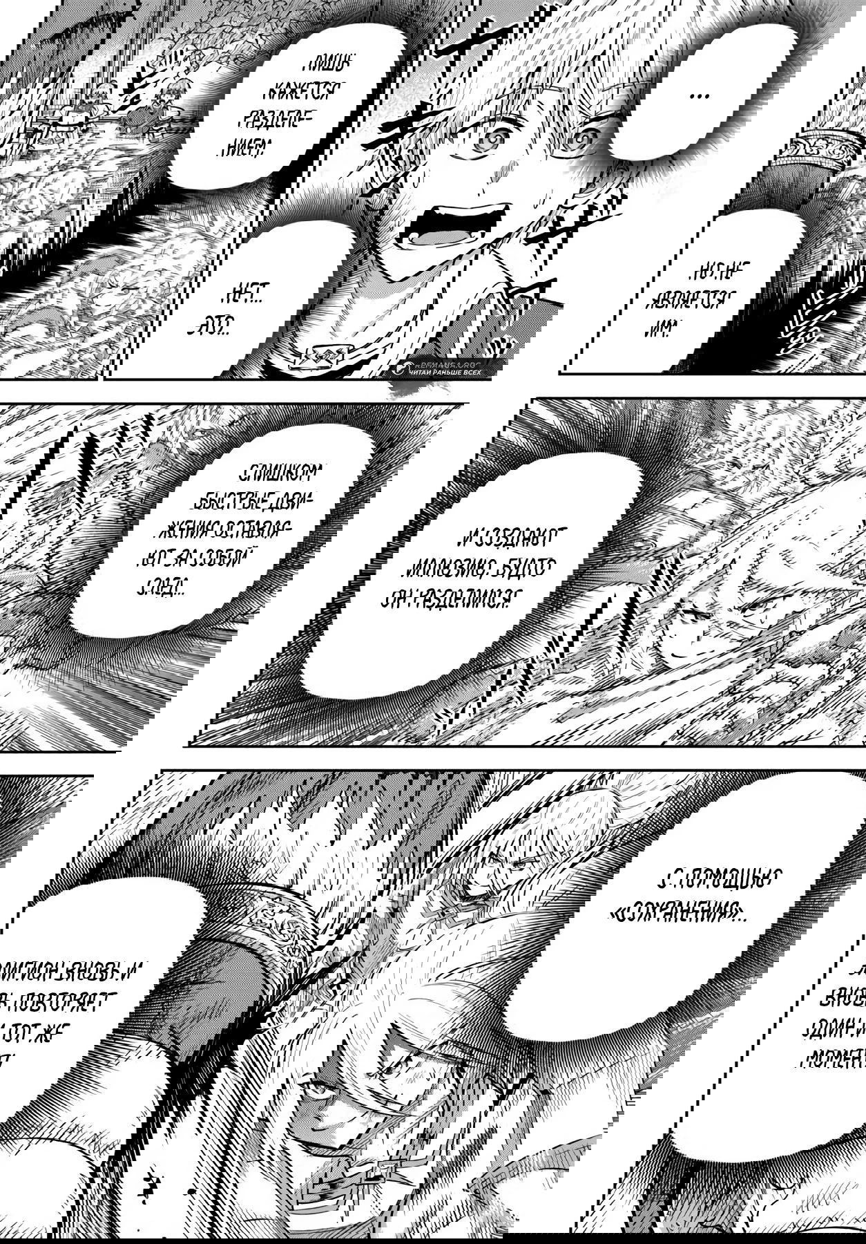 Манга Моя девушка-яндэрэ, прячущаяся в подземелье, убивает меня снова и снова - Глава 29.2 Страница 10