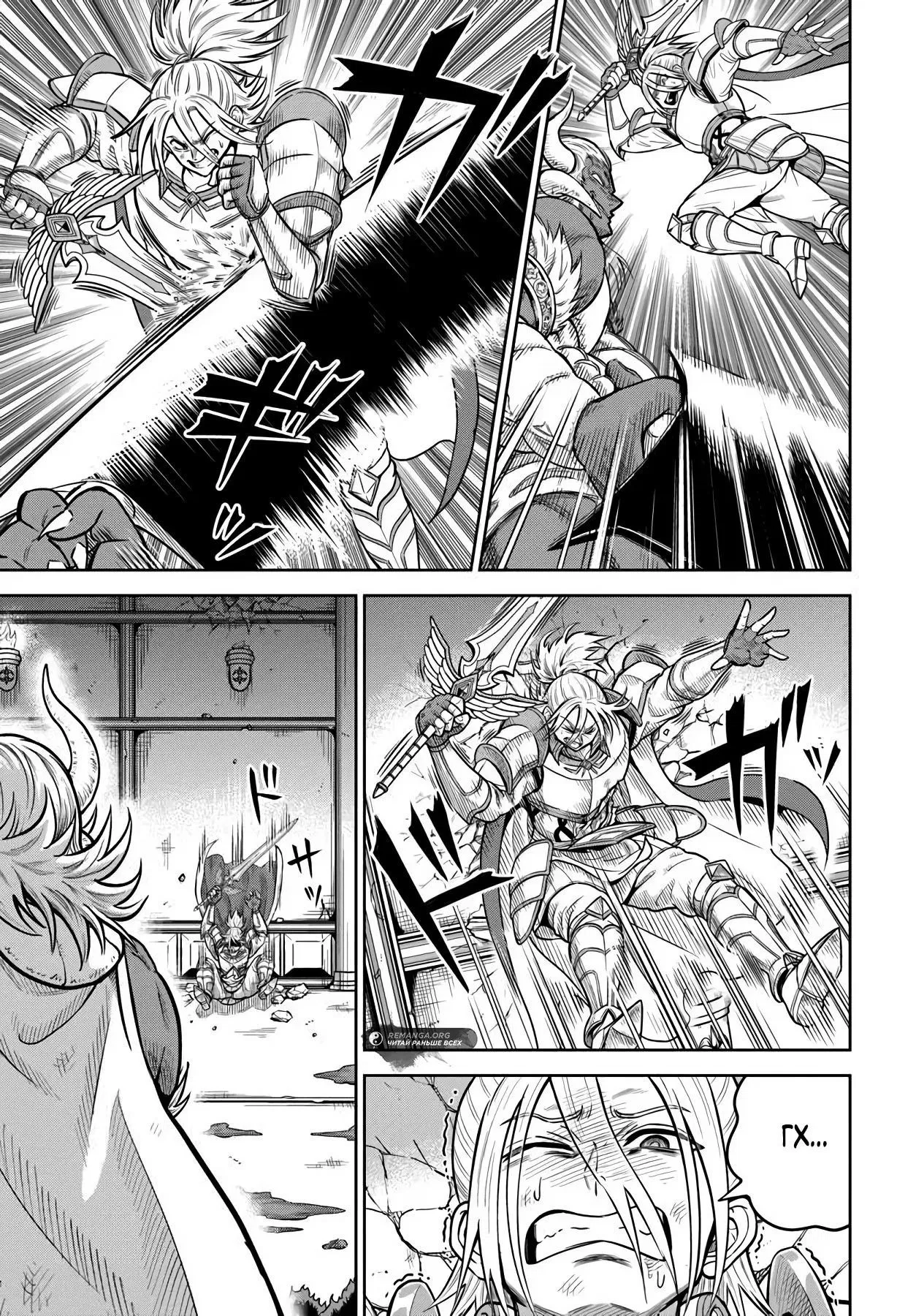 Манга Моя девушка-яндэрэ, прячущаяся в подземелье, убивает меня снова и снова - Глава 29.2 Страница 2