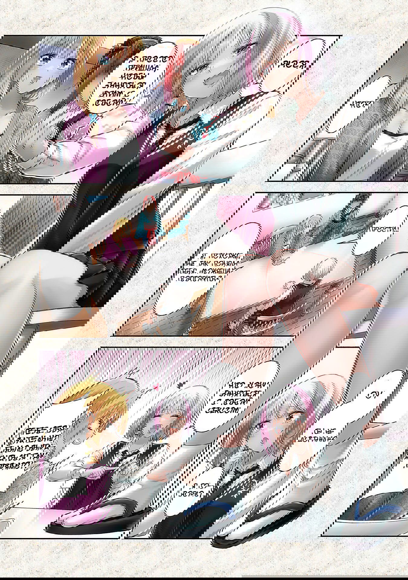 Манга Окику-сан хочет обладать - Глава 11 Страница 2