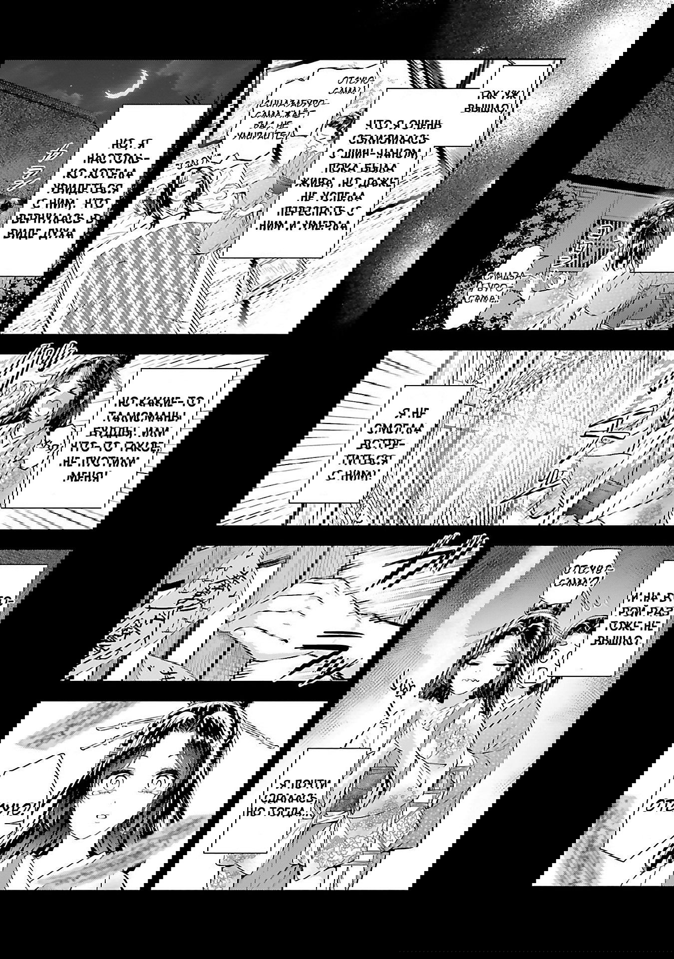 Манга Окику-сан хочет обладать - Глава 11 Страница 6