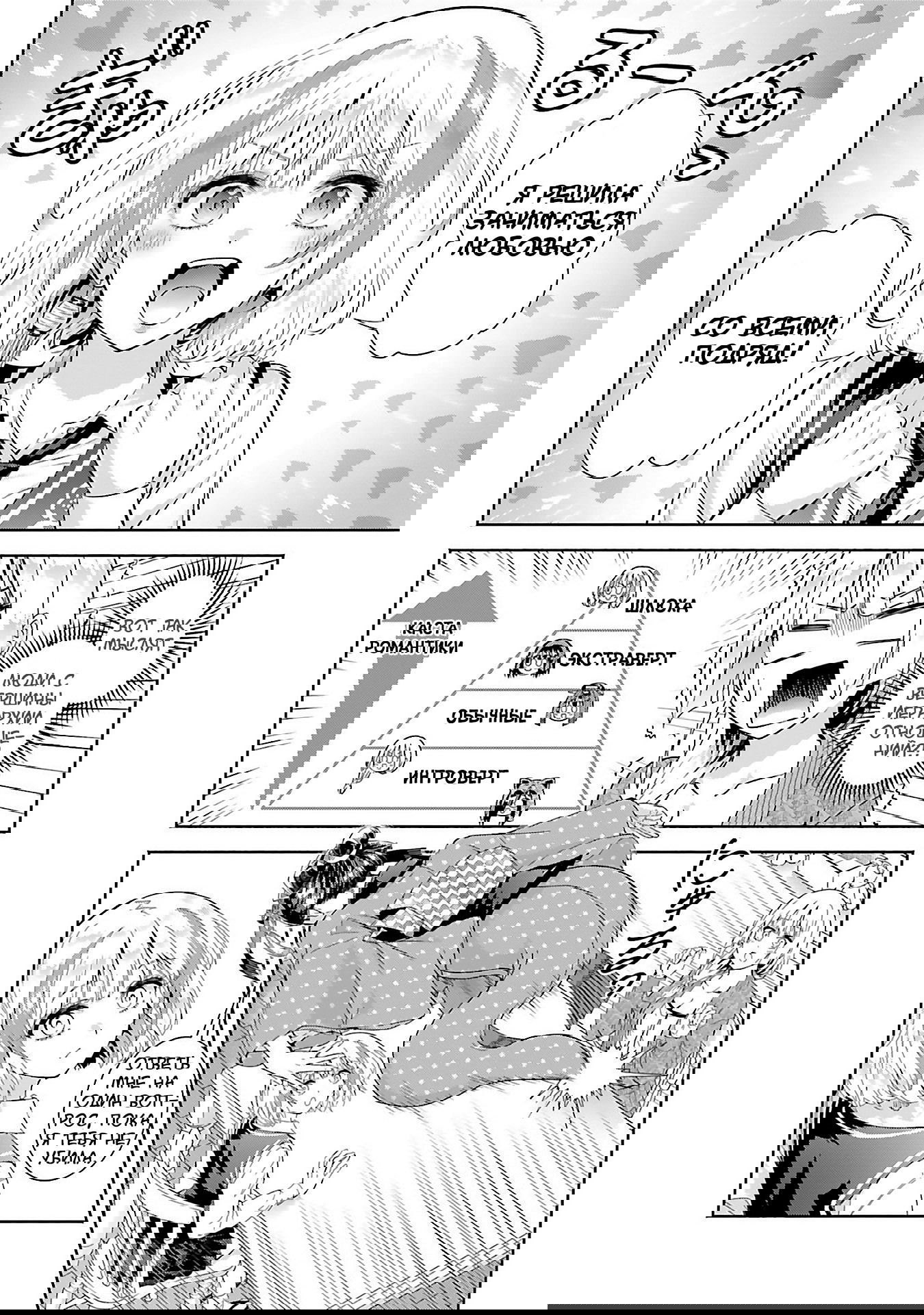 Манга Окику-сан хочет обладать - Глава 11 Страница 9