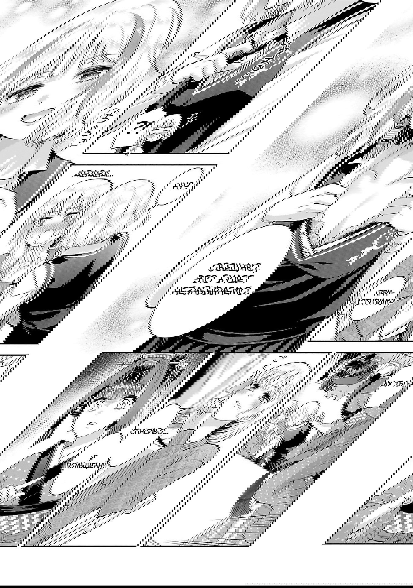 Манга Окику-сан хочет обладать - Глава 11 Страница 12