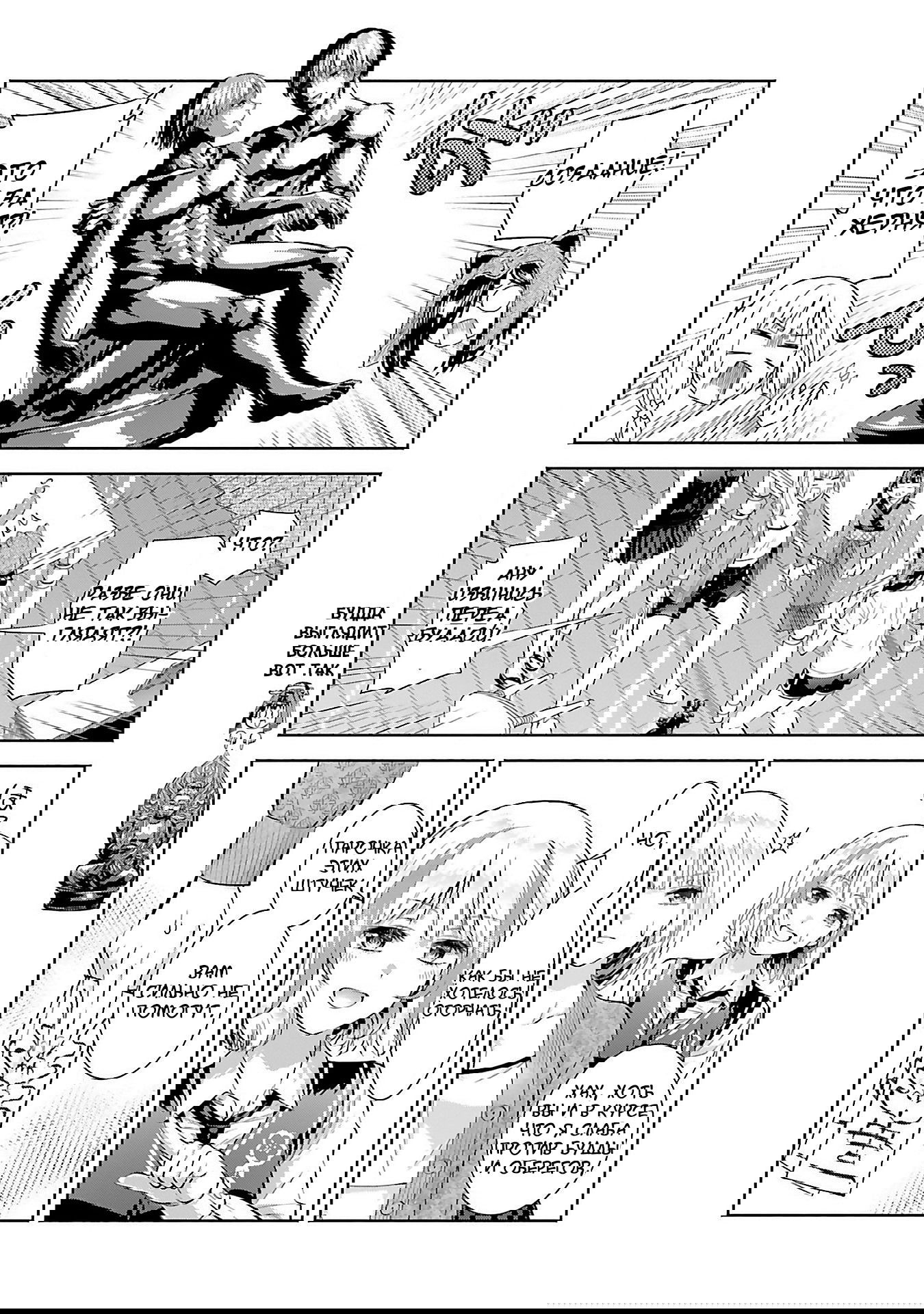 Манга Окику-сан хочет обладать - Глава 11 Страница 26