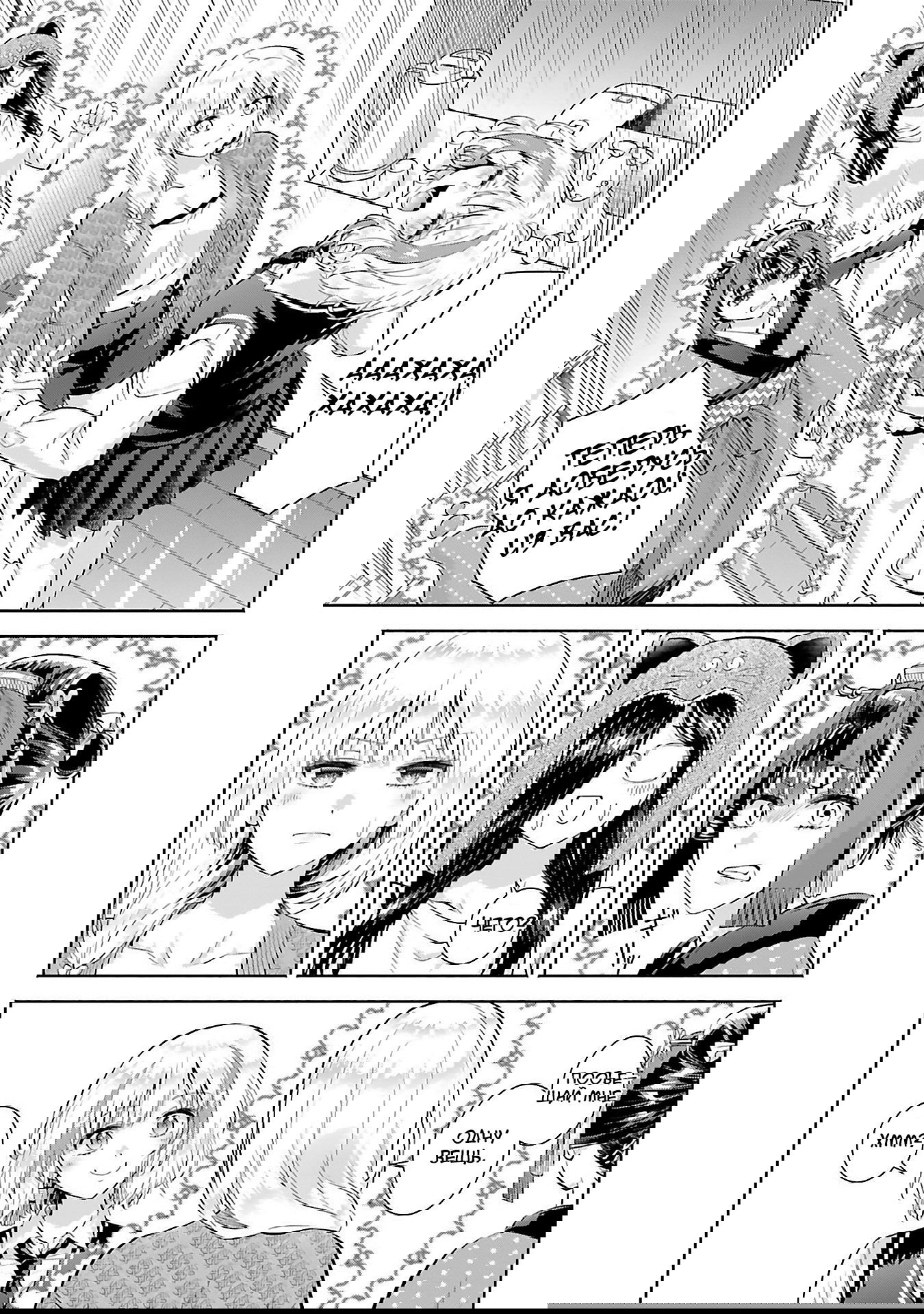 Манга Окику-сан хочет обладать - Глава 11 Страница 20