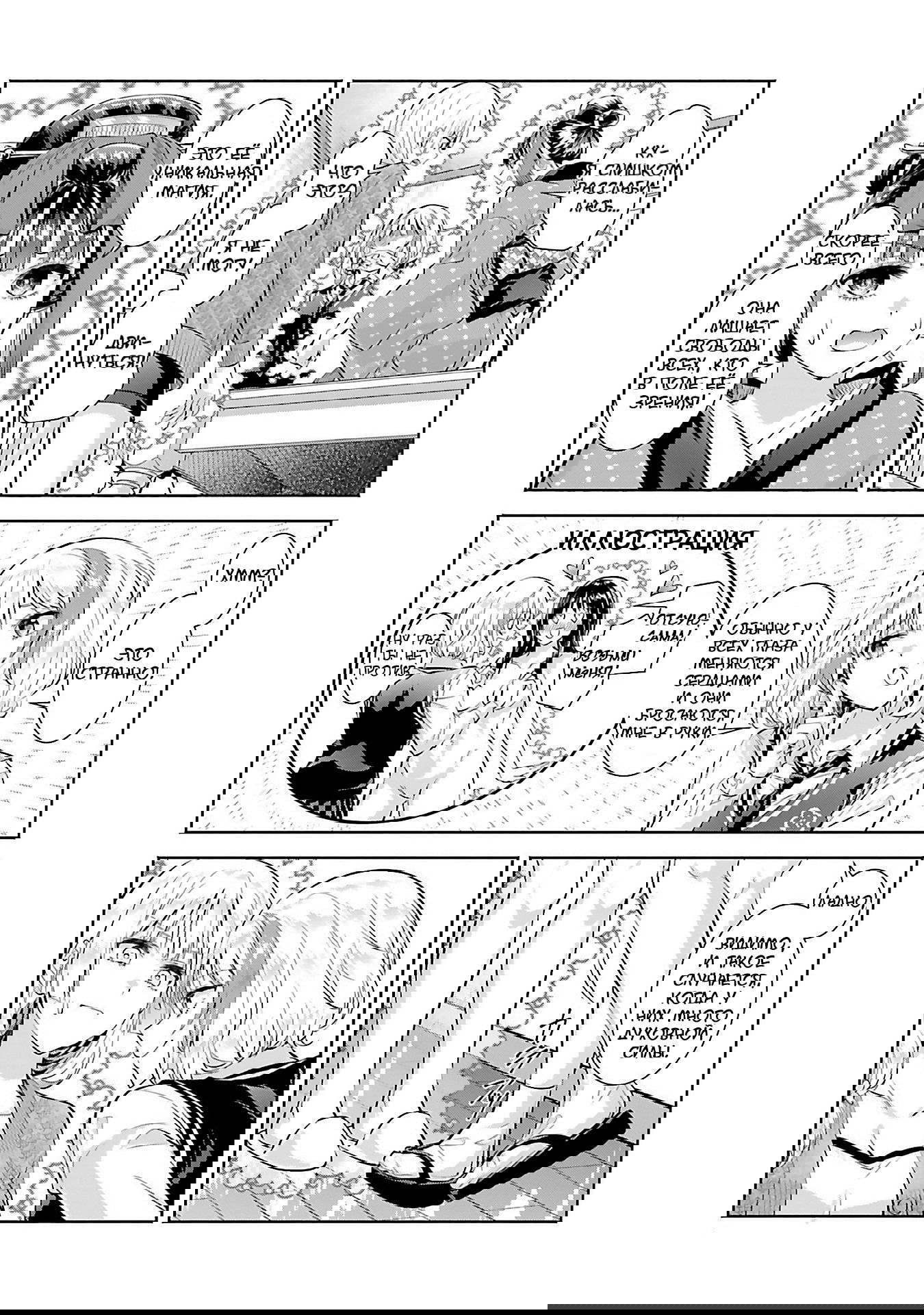 Манга Окику-сан хочет обладать - Глава 11 Страница 16