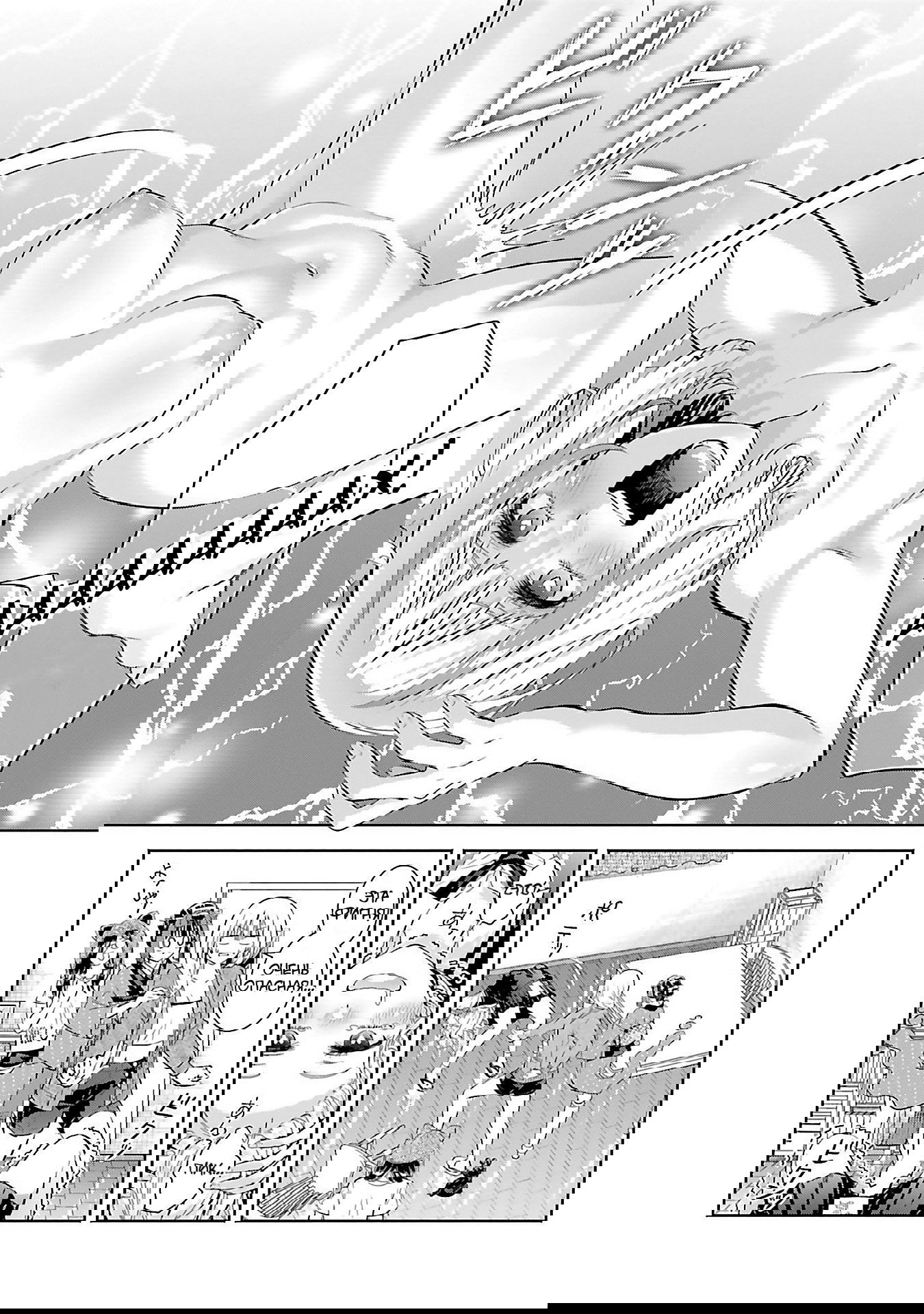 Манга Окику-сан хочет обладать - Глава 11 Страница 29