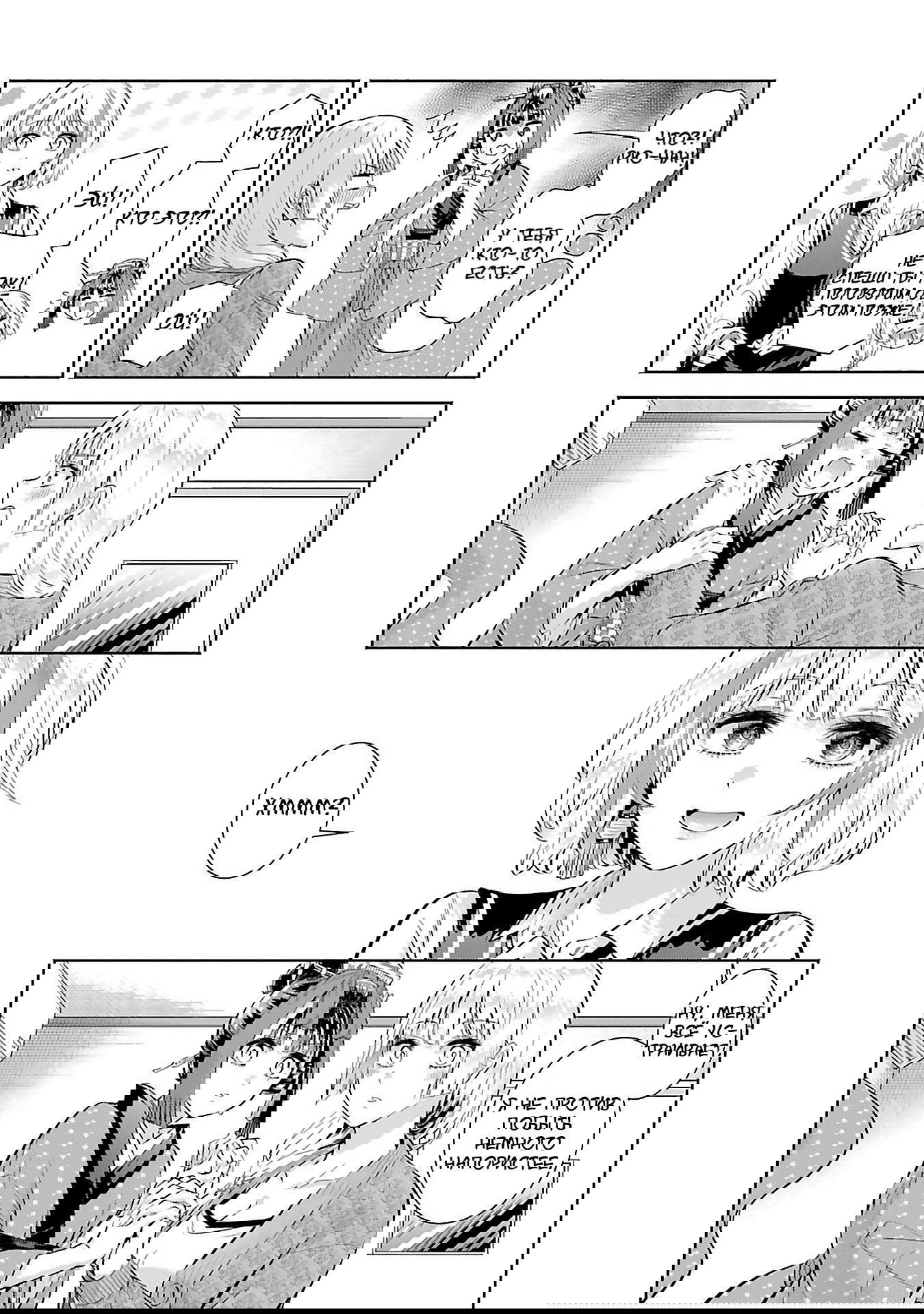 Манга Окику-сан хочет обладать - Глава 11 Страница 14