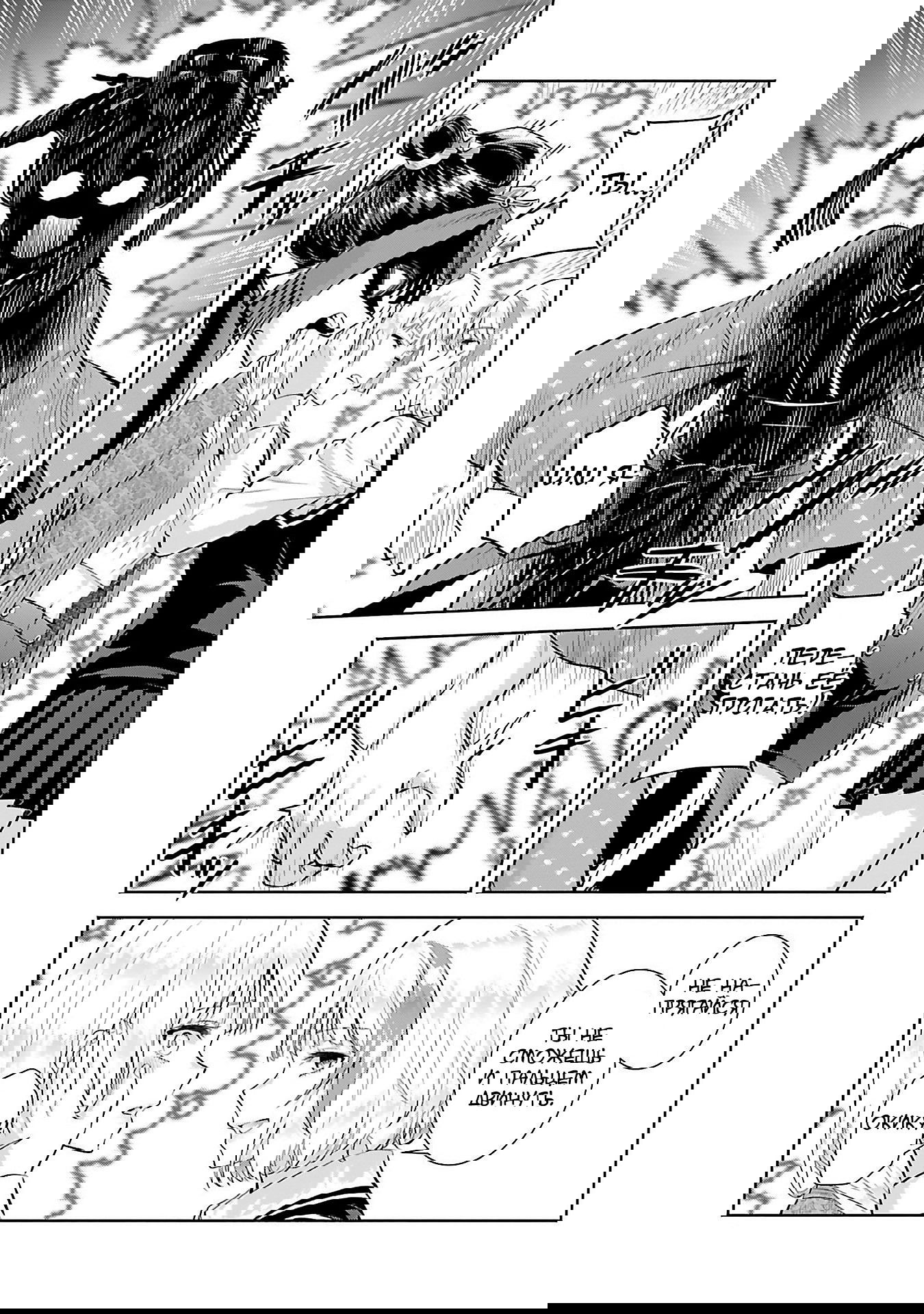 Манга Окику-сан хочет обладать - Глава 11 Страница 18